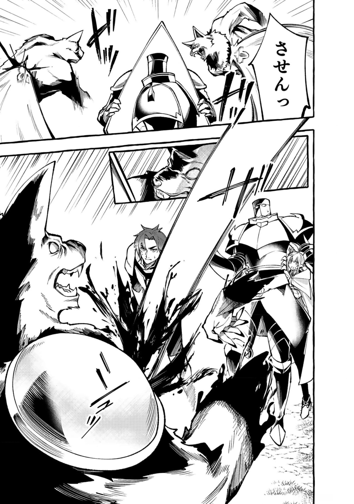 Osozaki Boukensha - Chapter 11 - Page 5