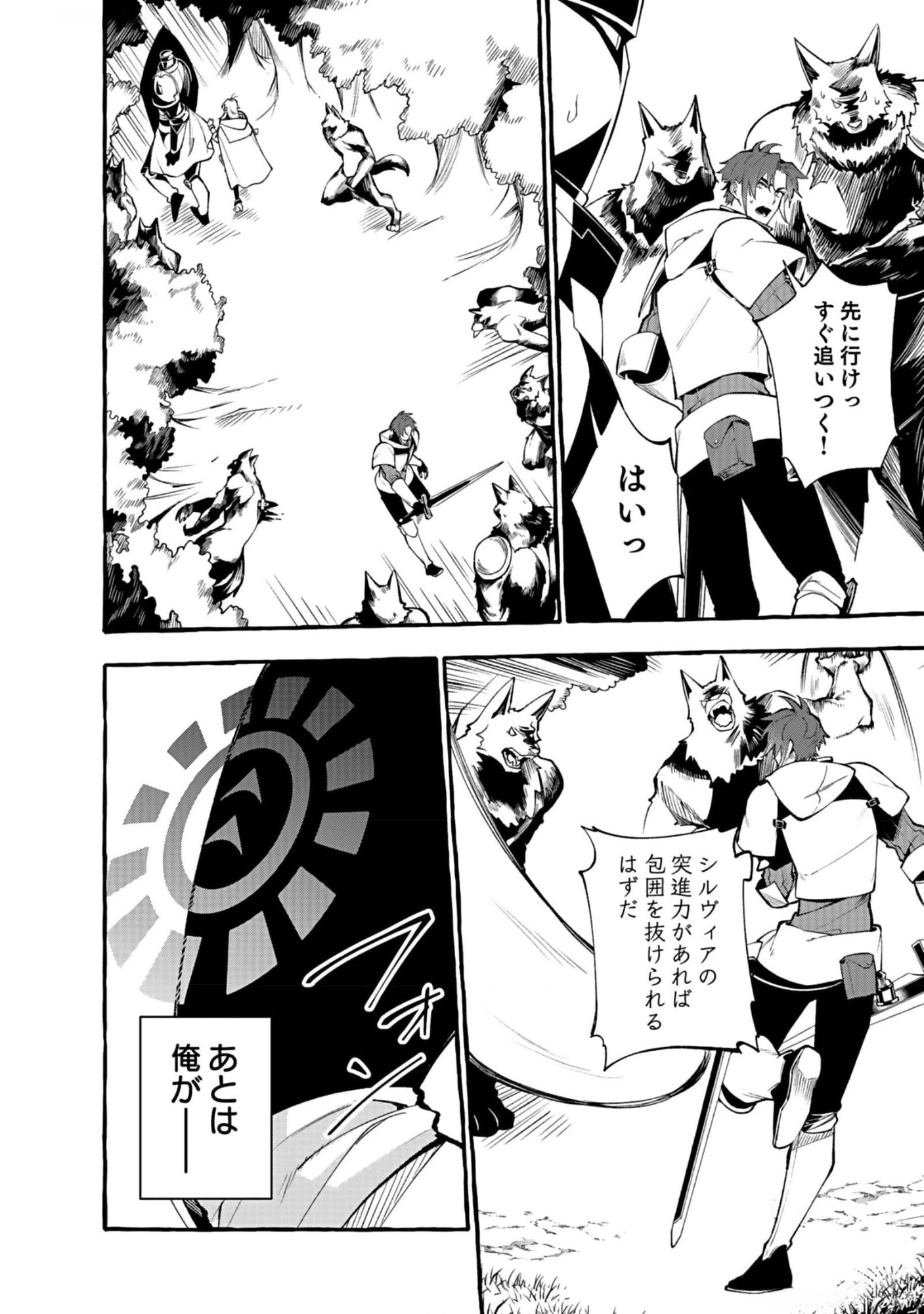 Osozaki Boukensha - Chapter 11 - Page 6