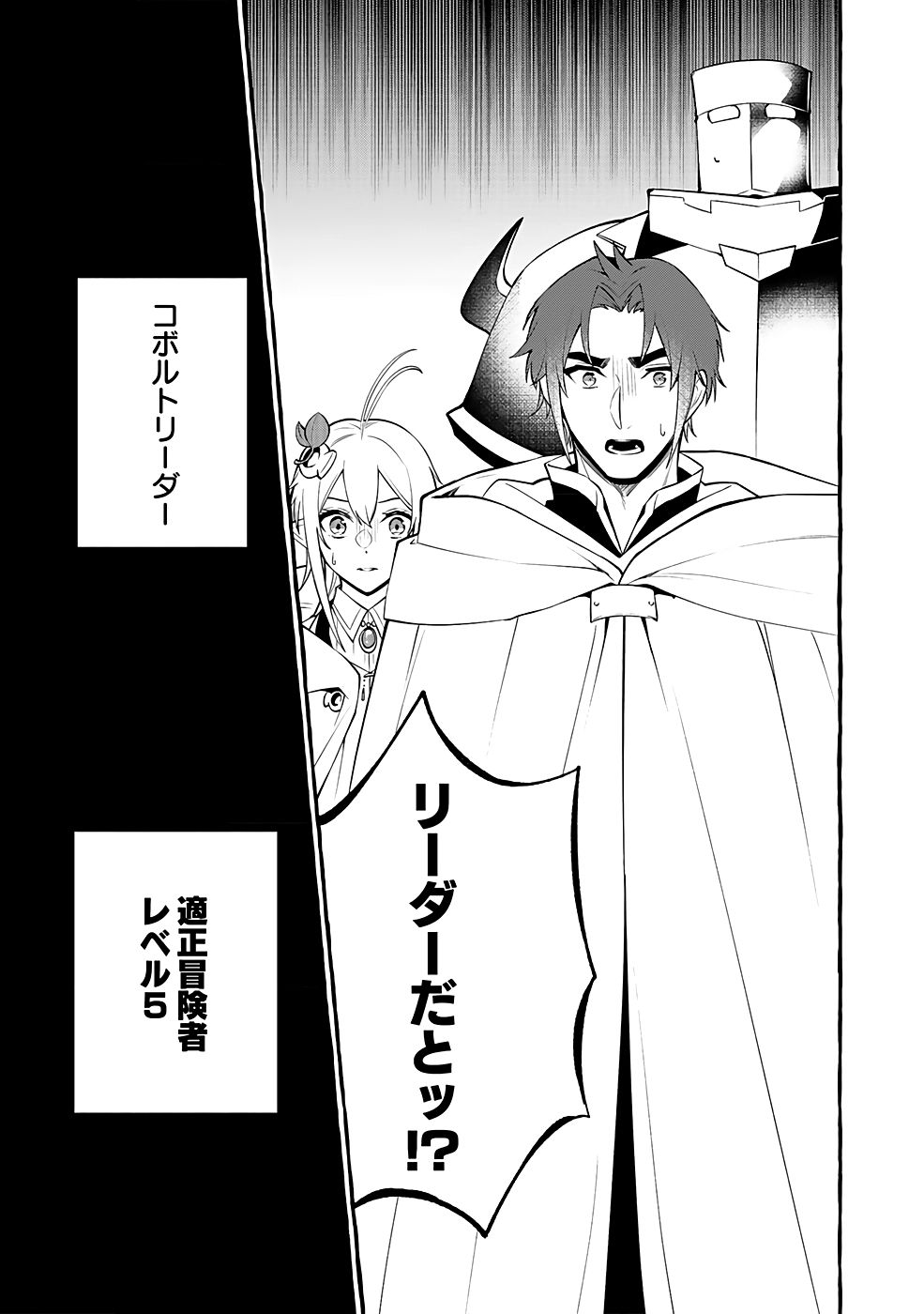 Osozaki Boukensha - Chapter 12 - Page 11
