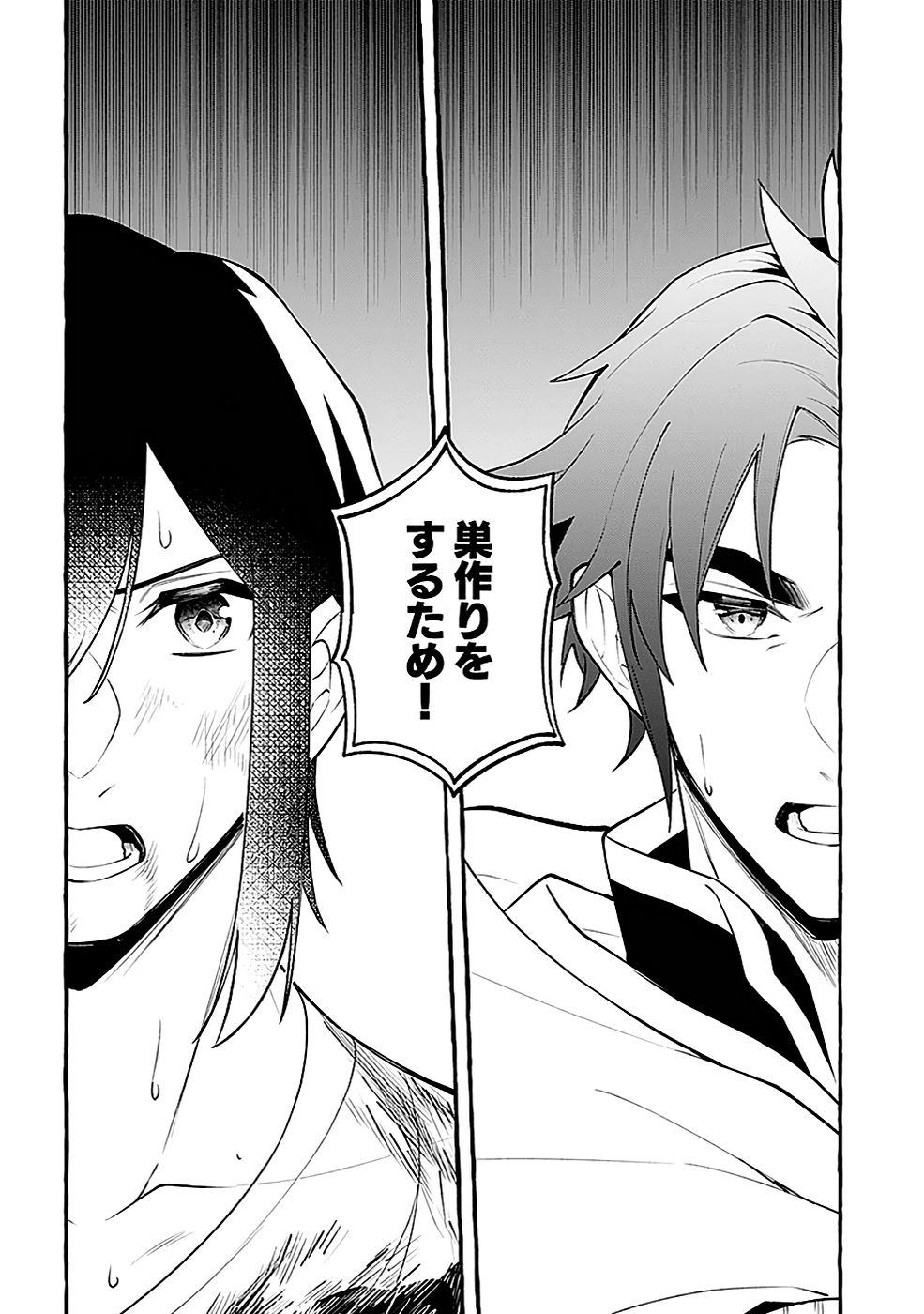 Osozaki Boukensha - Chapter 12 - Page 13