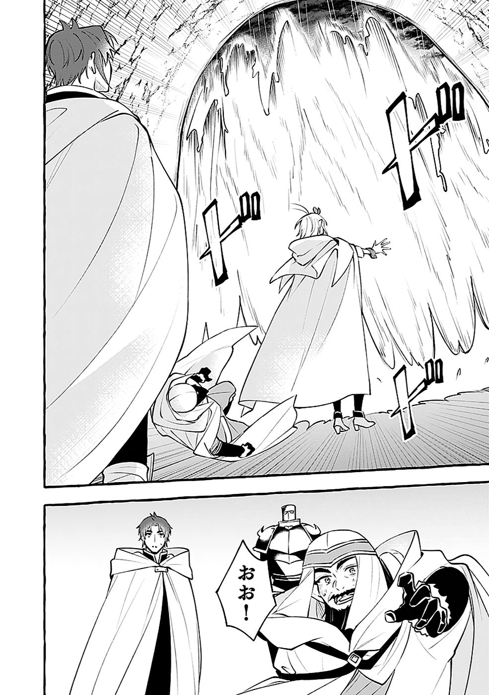 Osozaki Boukensha - Chapter 12 - Page 24