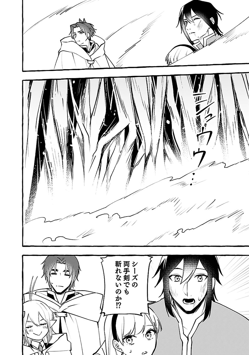 Osozaki Boukensha - Chapter 12 - Page 28