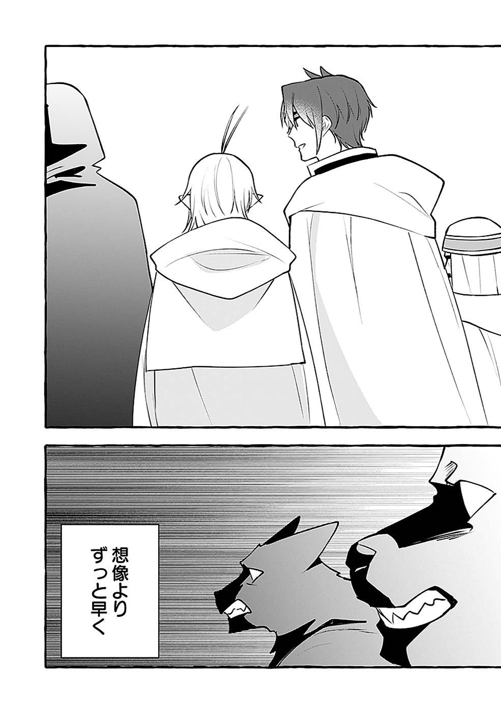 Osozaki Boukensha - Chapter 12 - Page 34