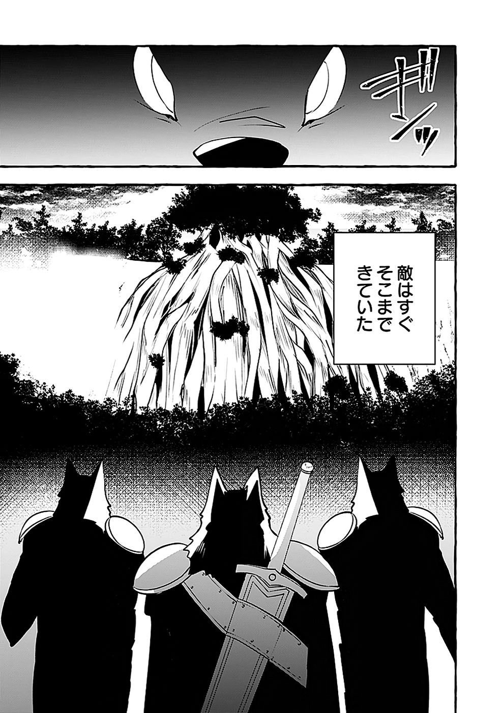 Osozaki Boukensha - Chapter 12 - Page 35