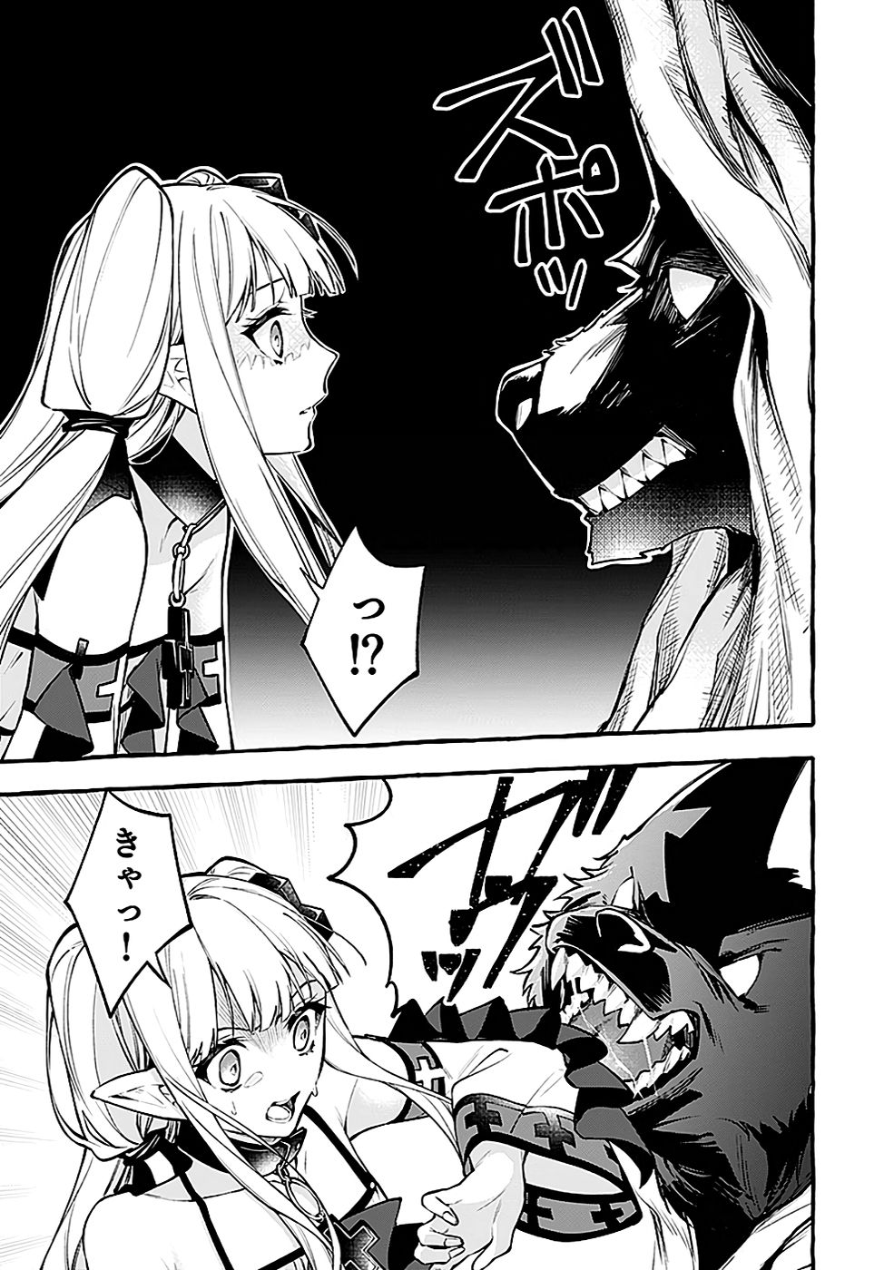 Osozaki Boukensha - Chapter 13 - Page 11