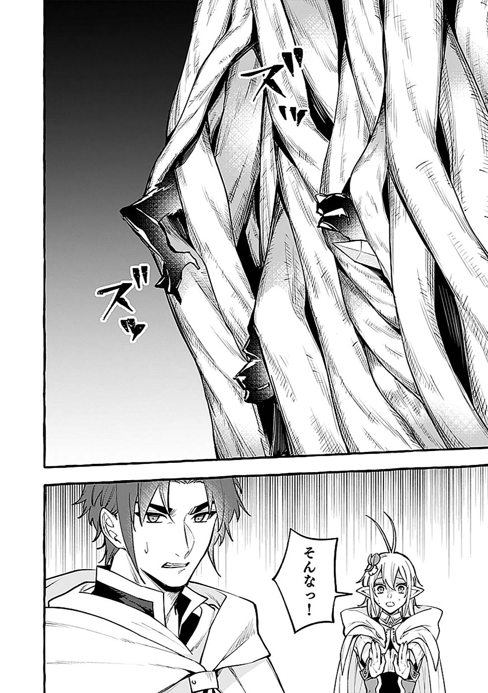 Osozaki Boukensha - Chapter 13 - Page 14