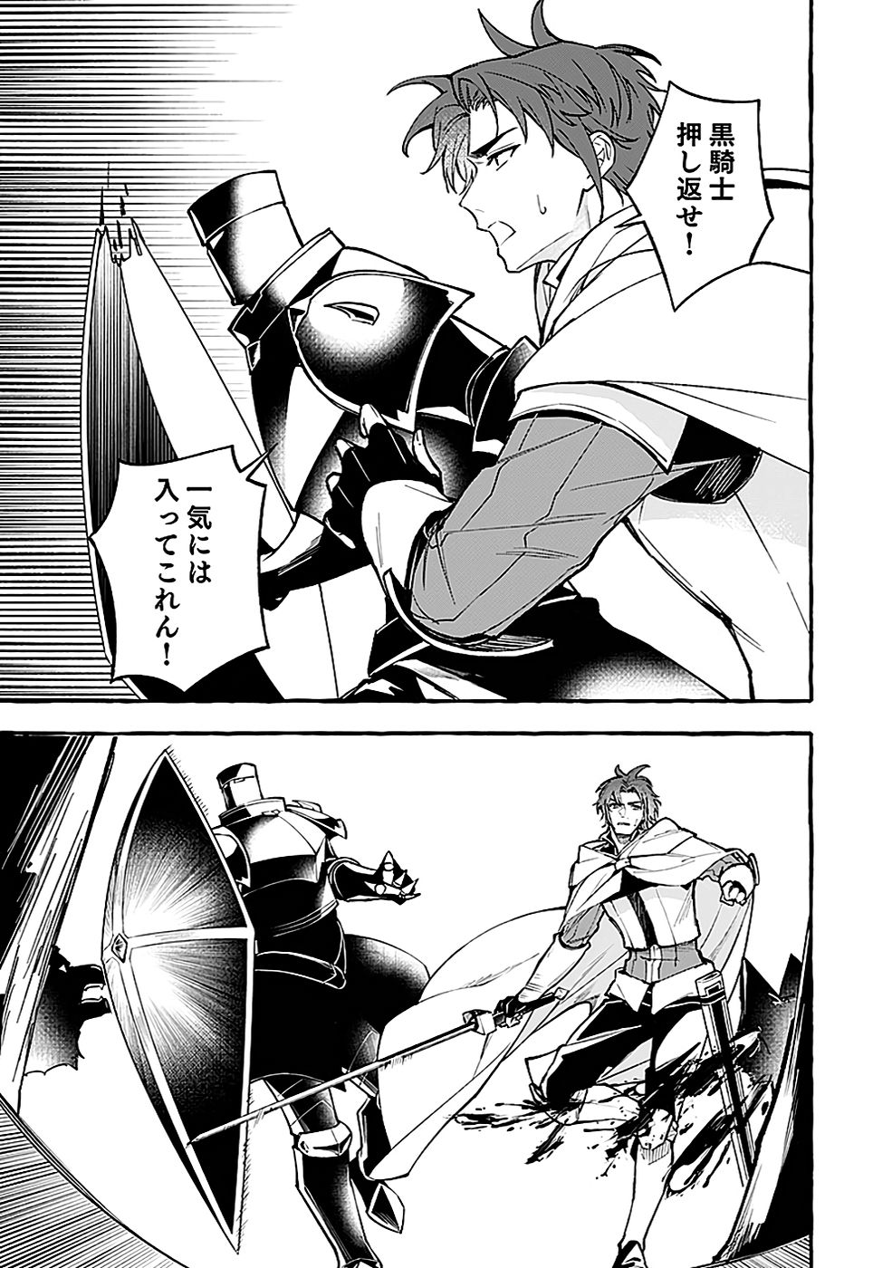 Osozaki Boukensha - Chapter 13 - Page 15