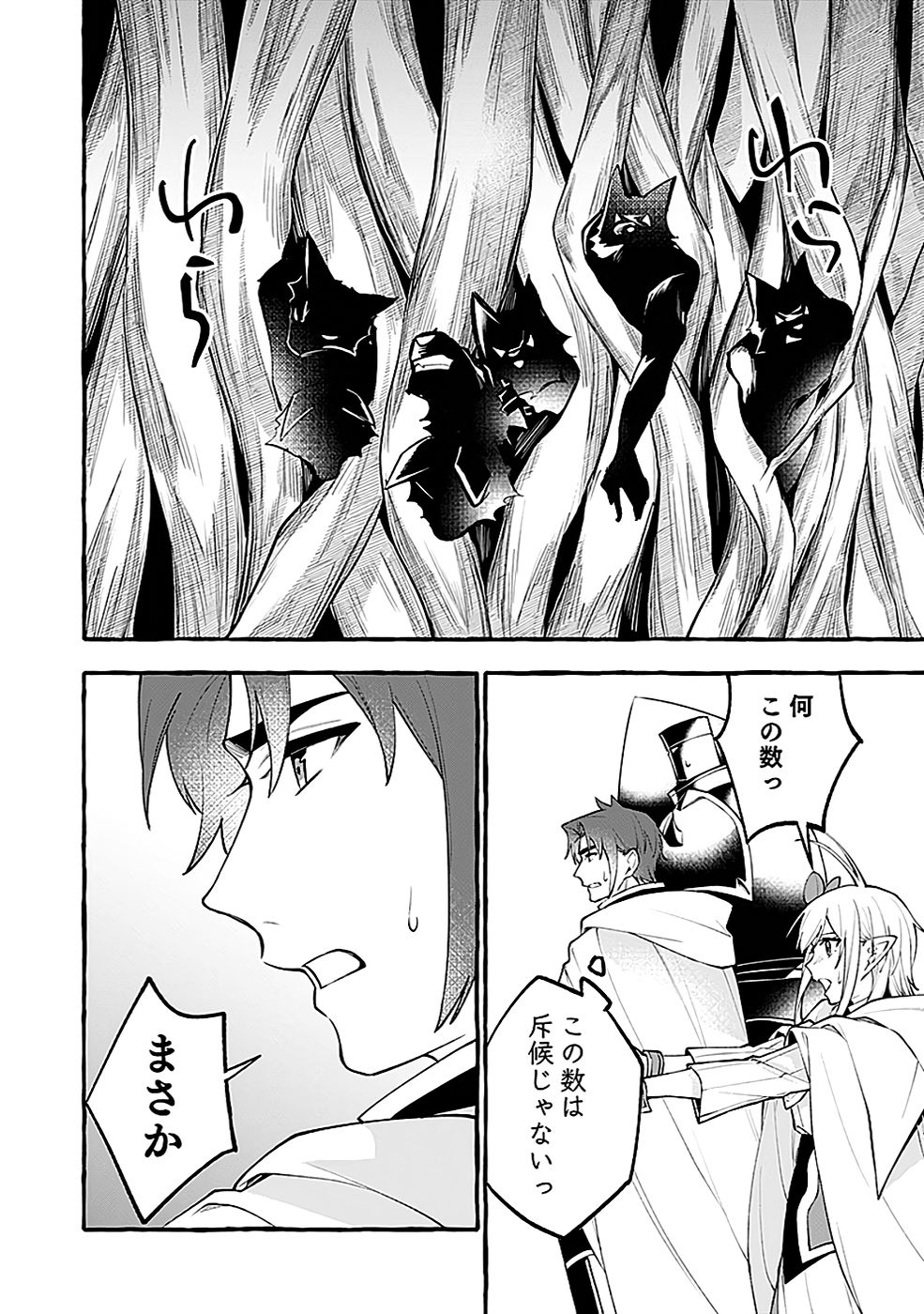 Osozaki Boukensha - Chapter 13 - Page 16