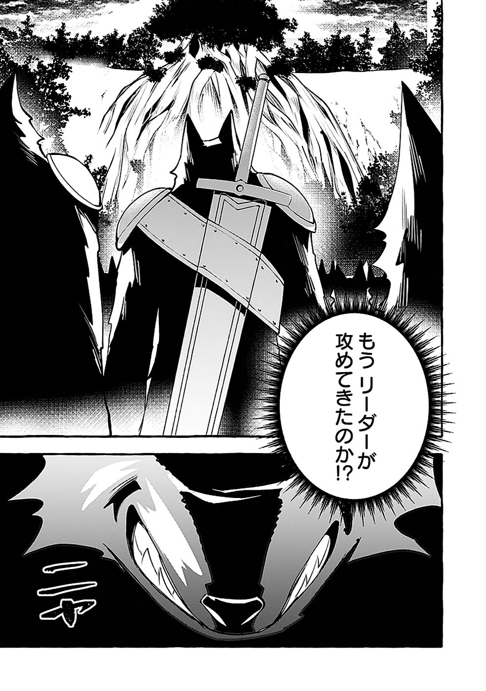 Osozaki Boukensha - Chapter 13 - Page 17