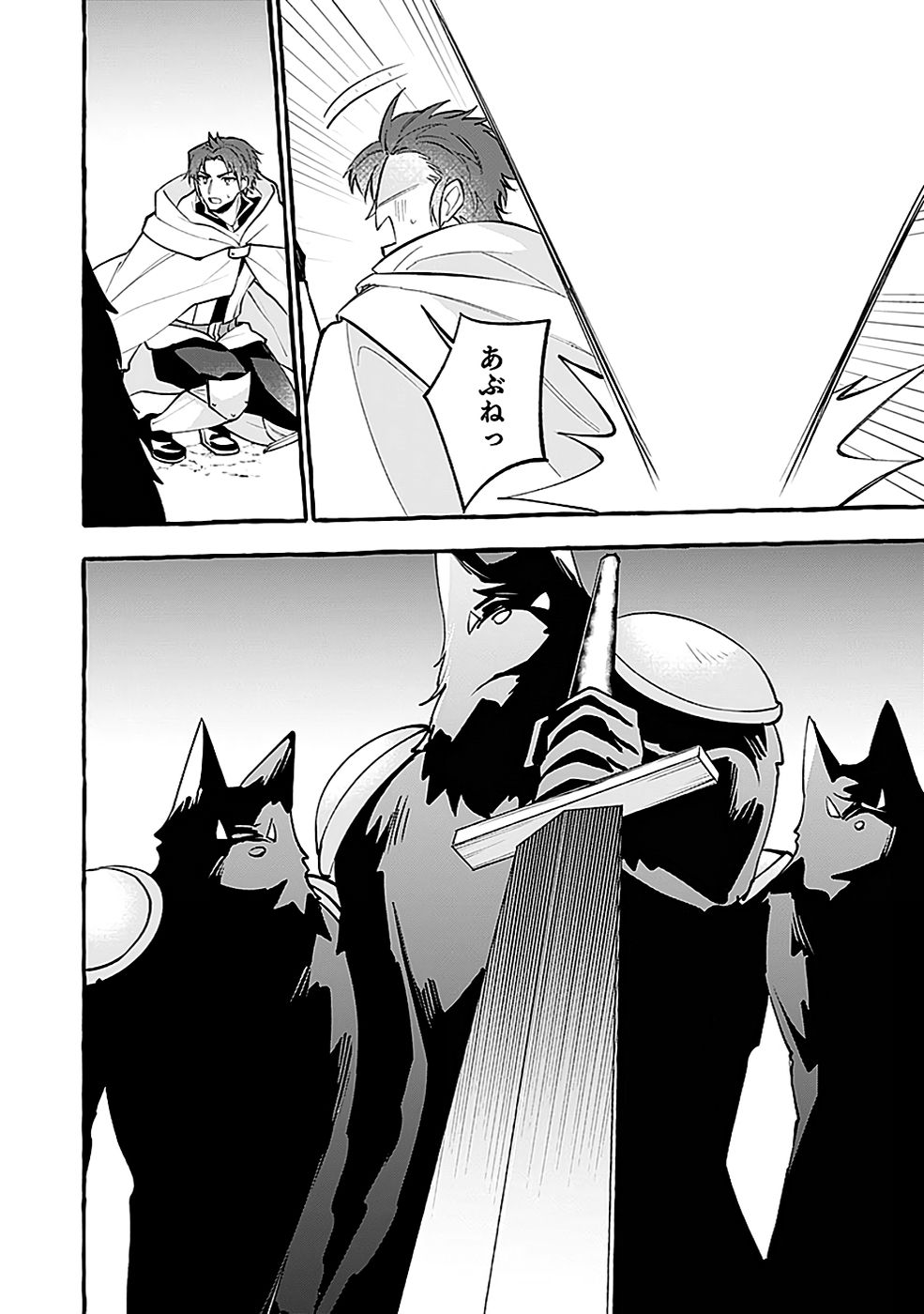 Osozaki Boukensha - Chapter 13 - Page 22