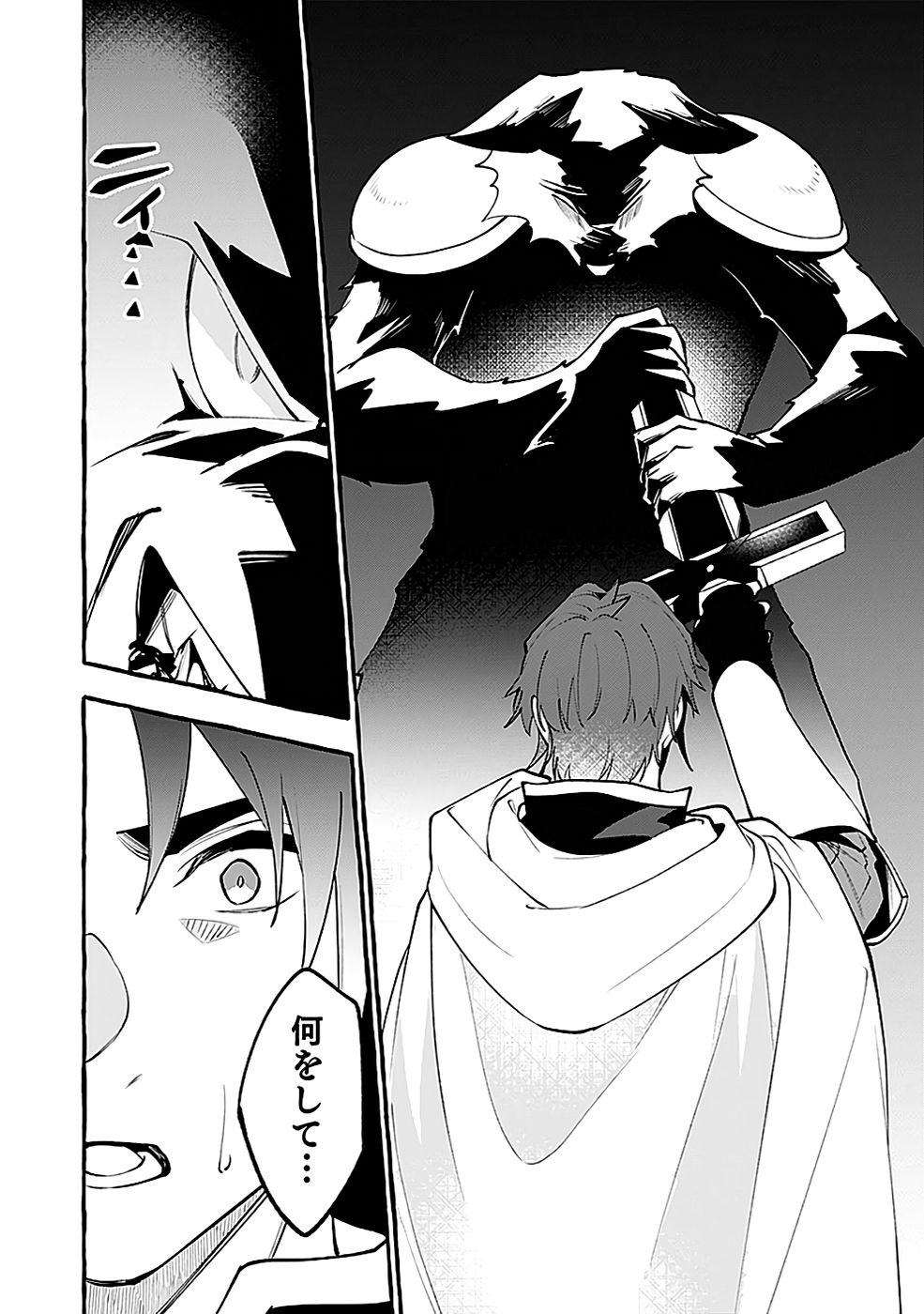Osozaki Boukensha - Chapter 13 - Page 28