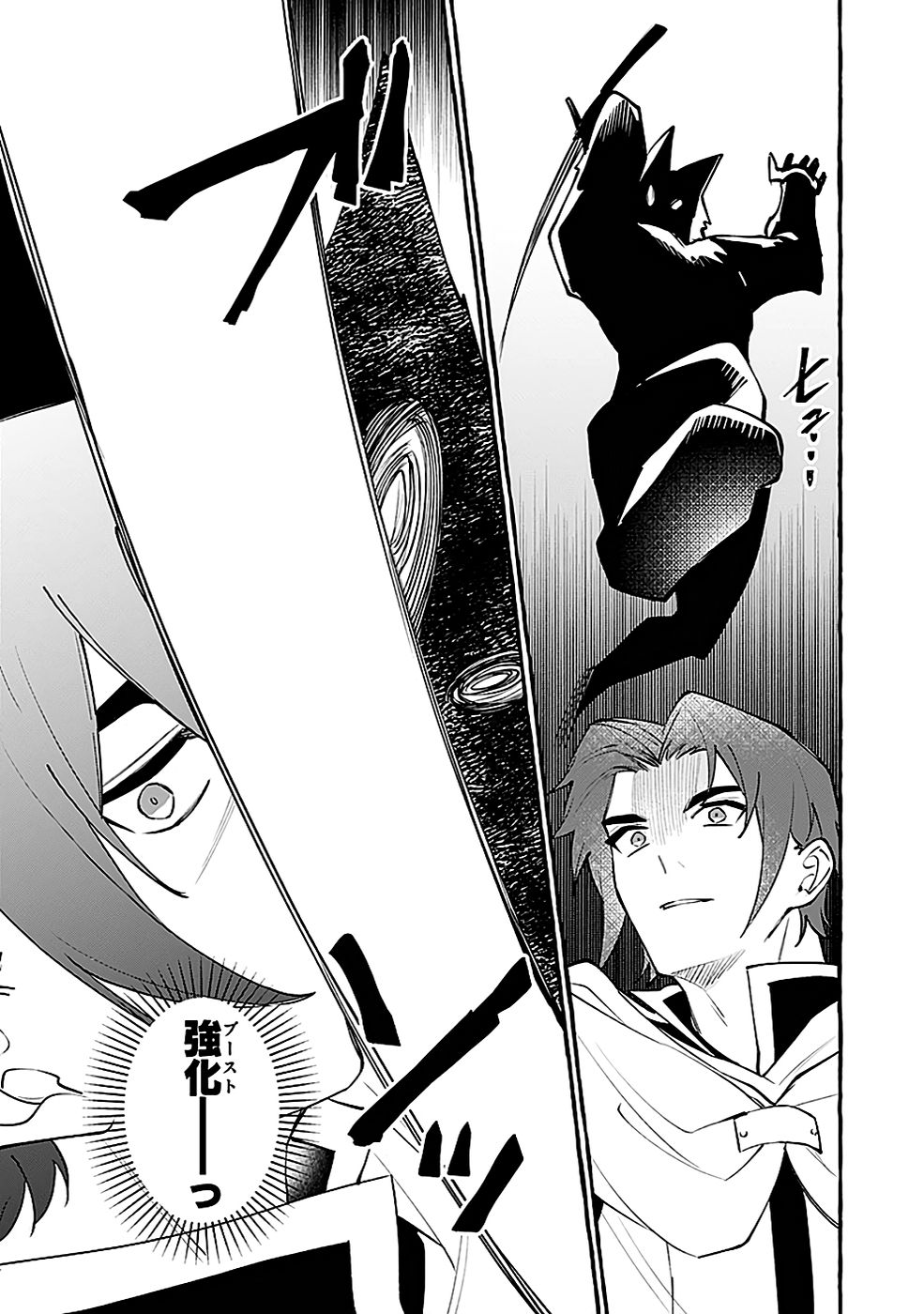 Osozaki Boukensha - Chapter 13 - Page 29