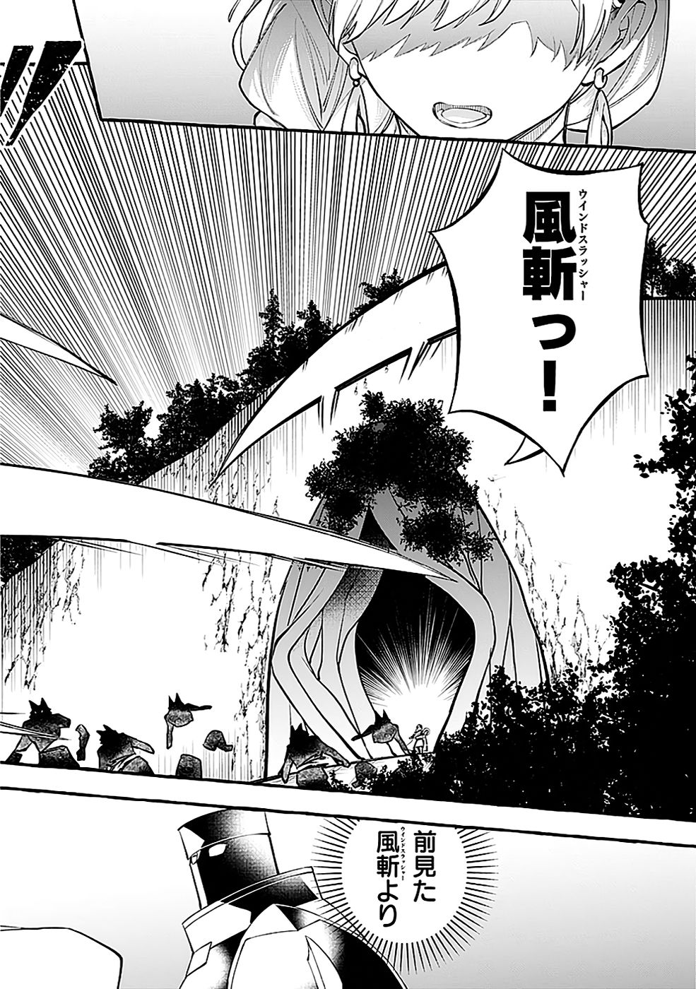 Osozaki Boukensha - Chapter 13 - Page 32
