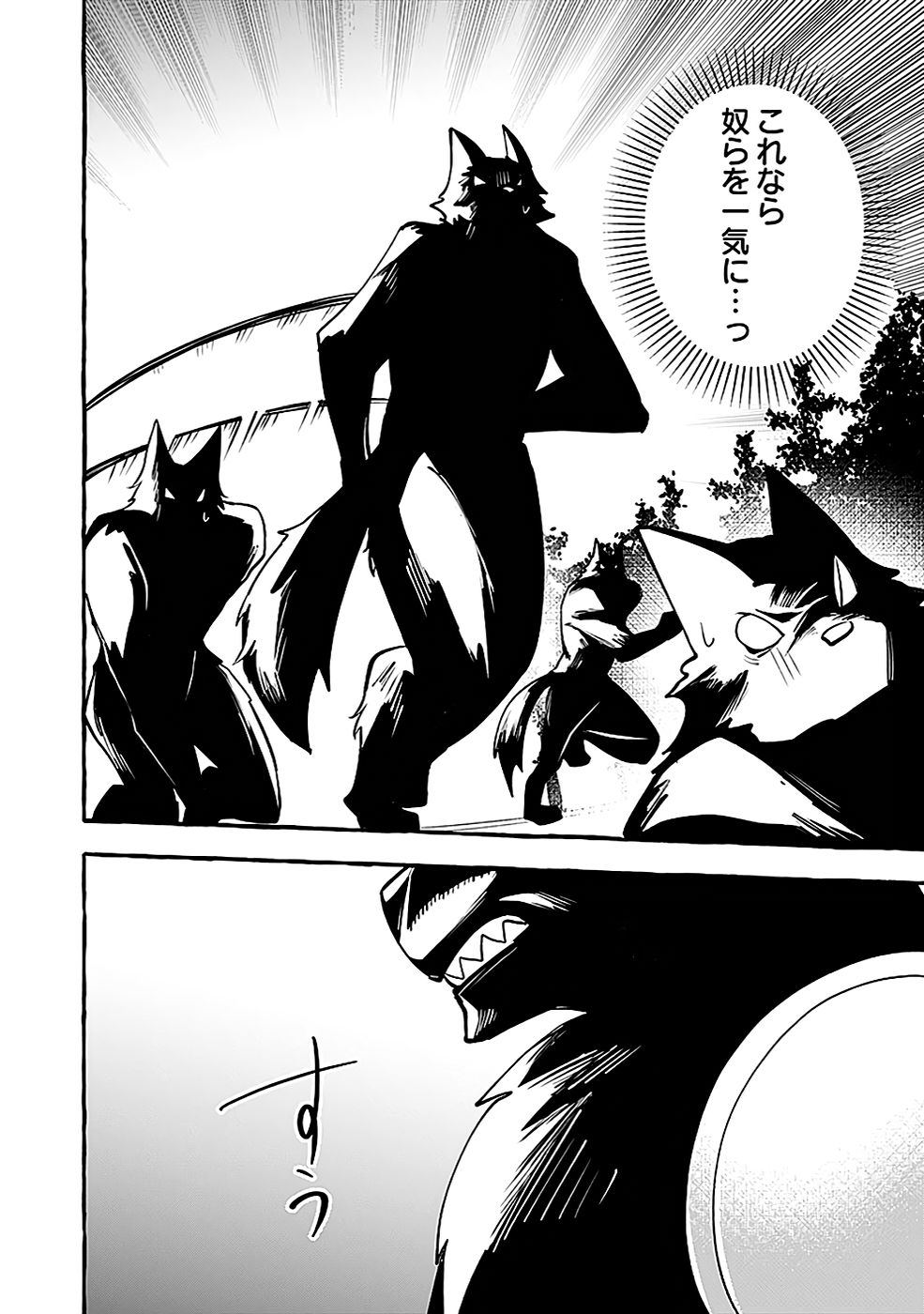 Osozaki Boukensha - Chapter 13 - Page 34