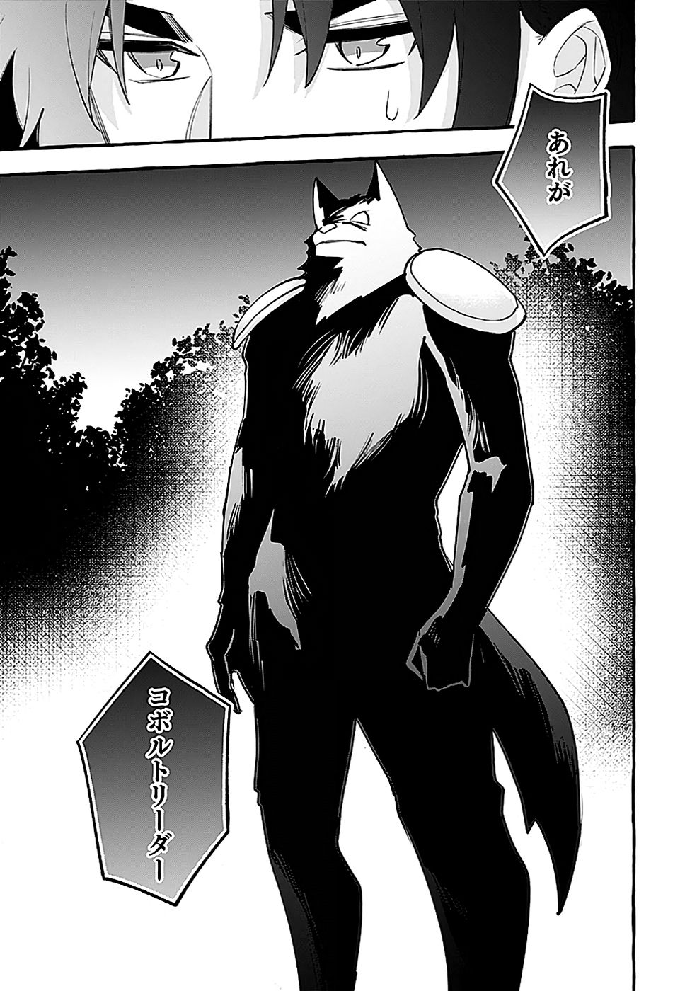 Osozaki Boukensha - Chapter 13 - Page 37
