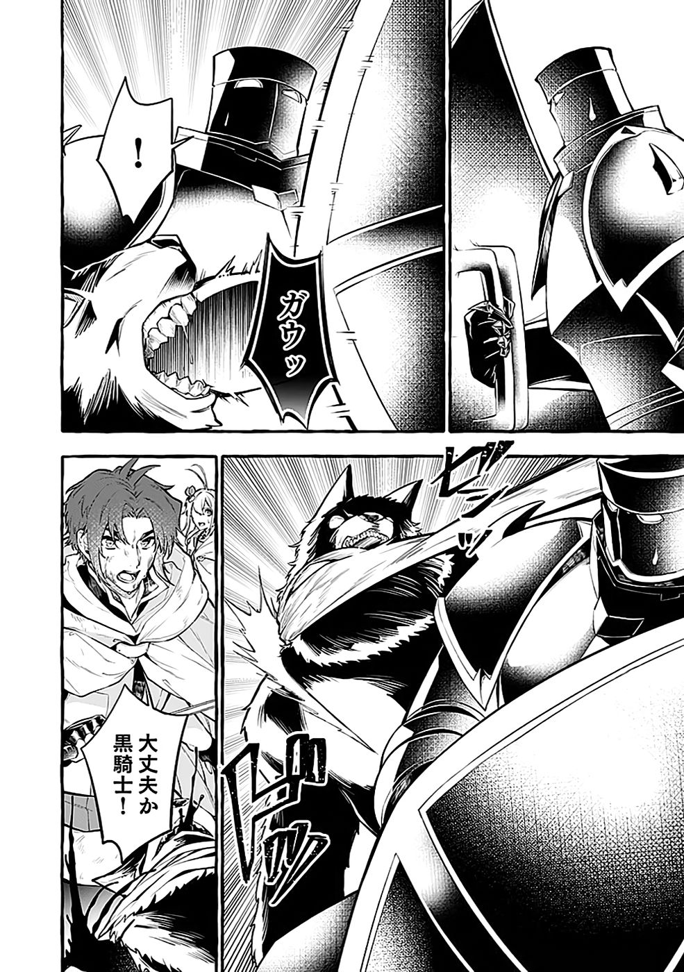 Osozaki Boukensha - Chapter 14 - Page 10