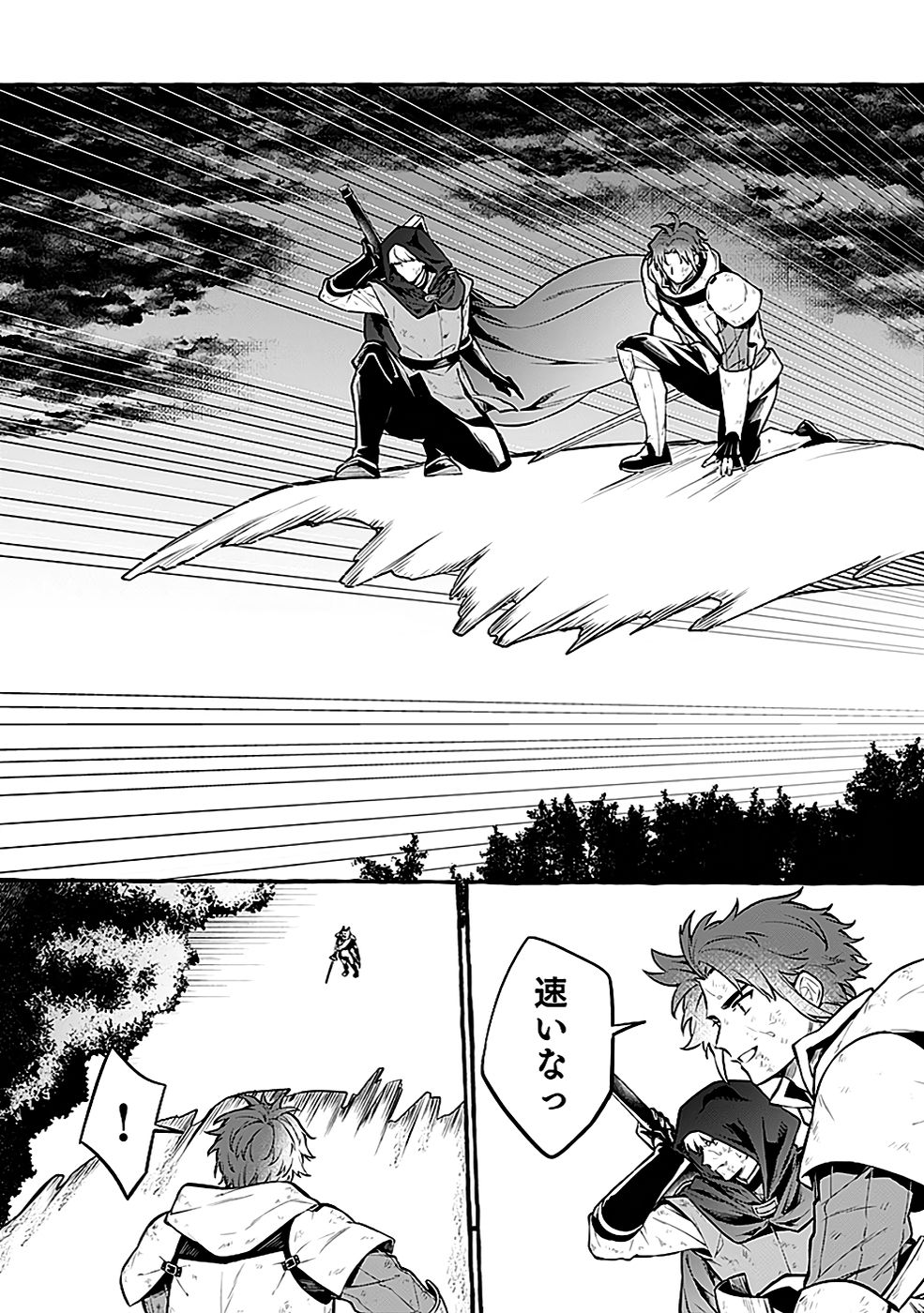 Osozaki Boukensha - Chapter 14 - Page 19