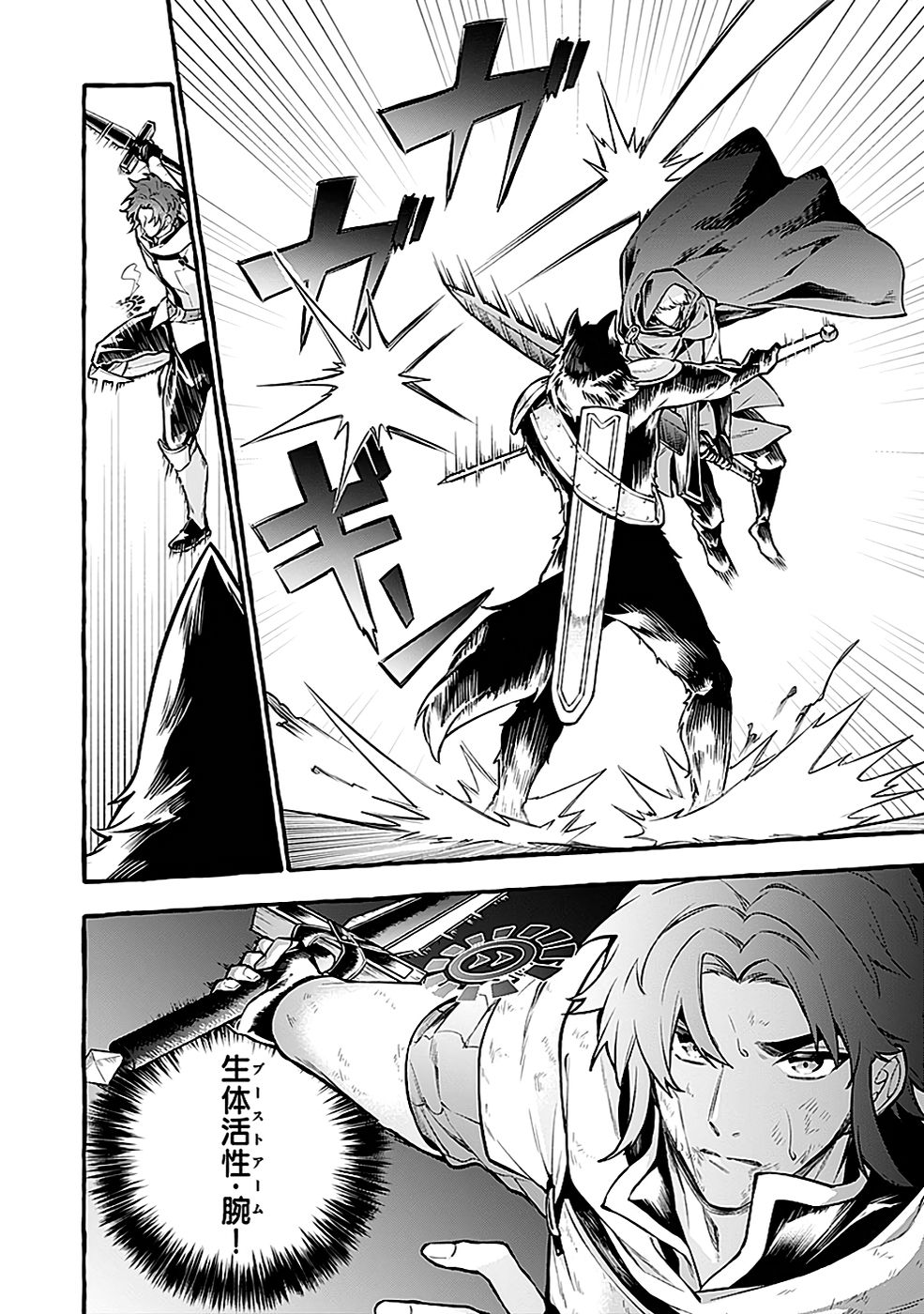 Osozaki Boukensha - Chapter 14 - Page 22