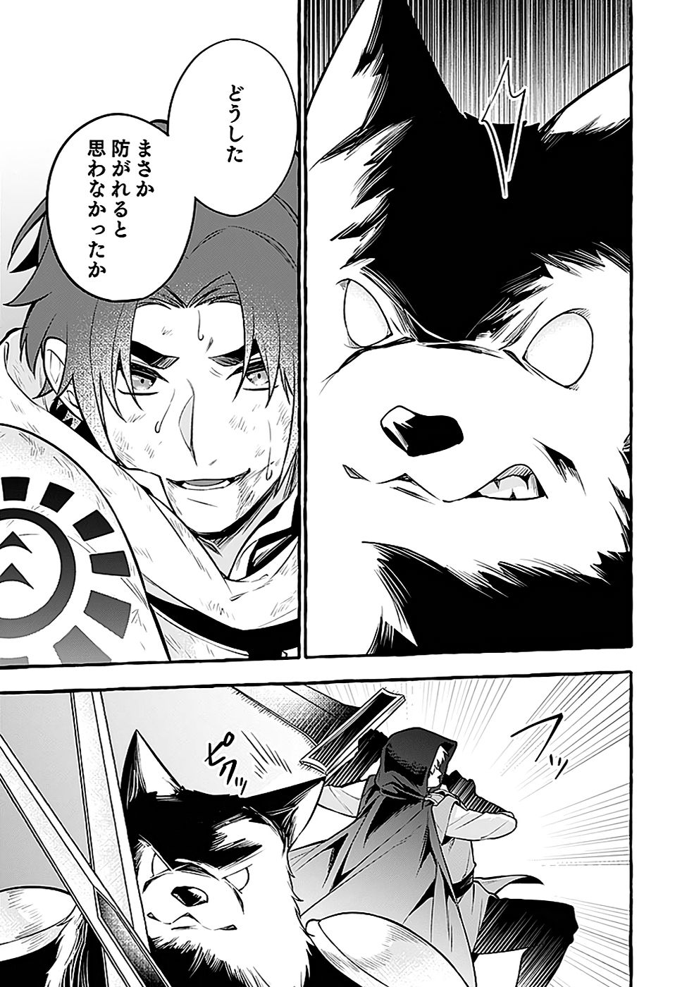 Osozaki Boukensha - Chapter 14 - Page 29