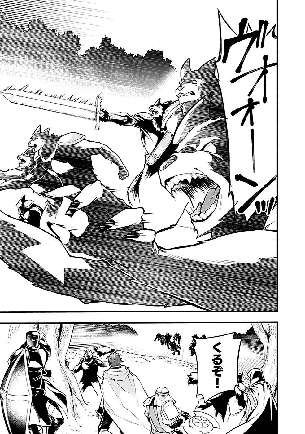 Osozaki Boukensha - Chapter 14 - Page 3