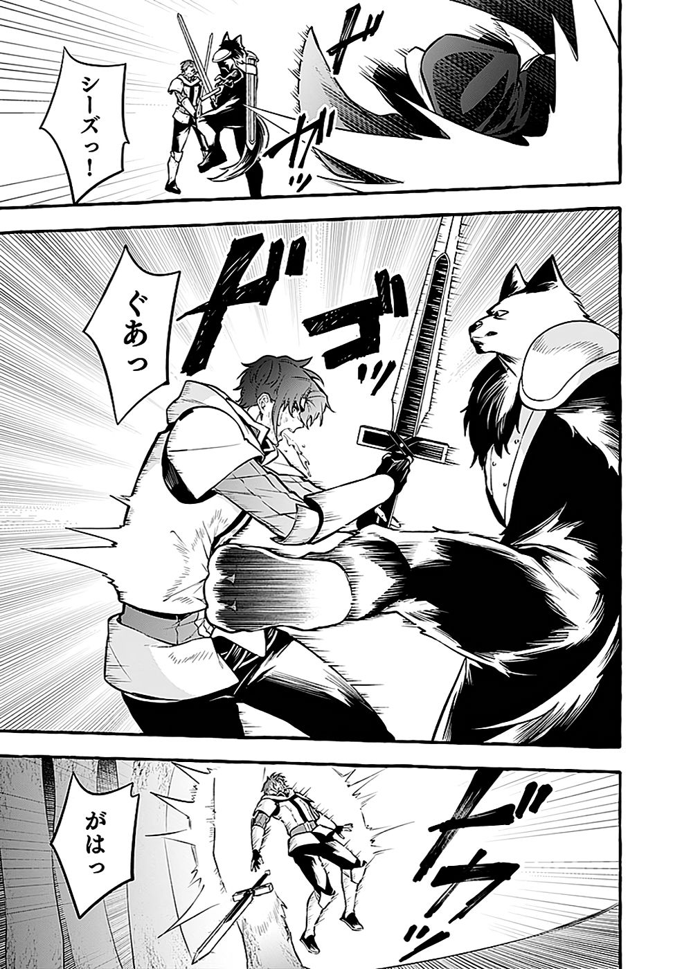 Osozaki Boukensha - Chapter 14 - Page 31