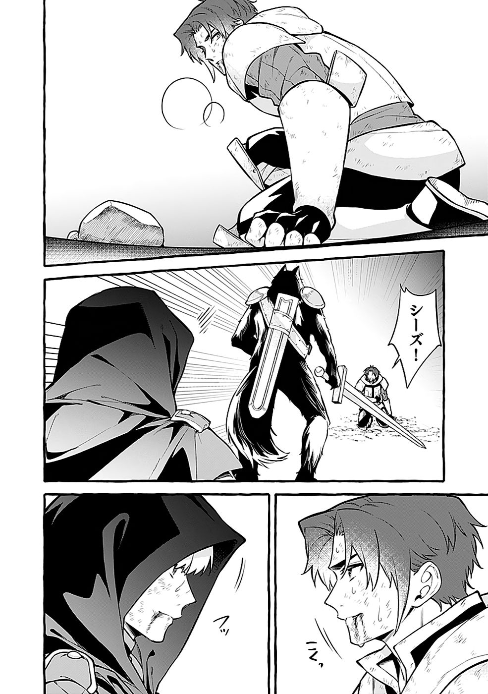 Osozaki Boukensha - Chapter 14 - Page 34