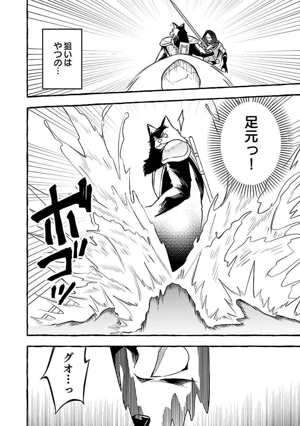 Osozaki Boukensha - Chapter 14 - Page 36