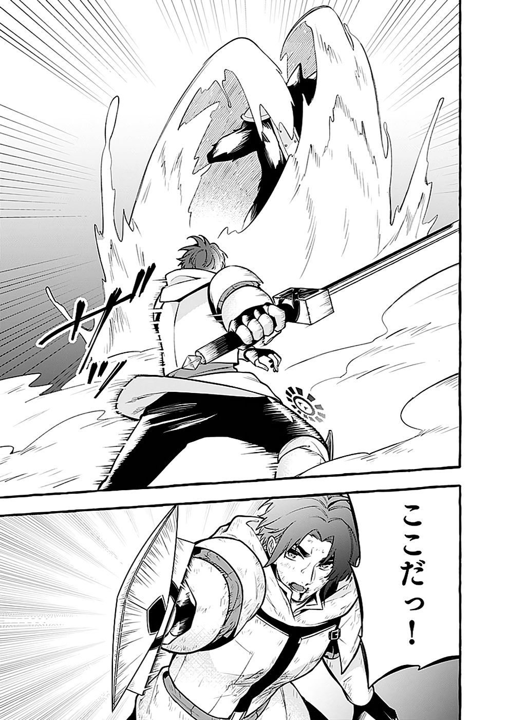 Osozaki Boukensha - Chapter 14 - Page 37