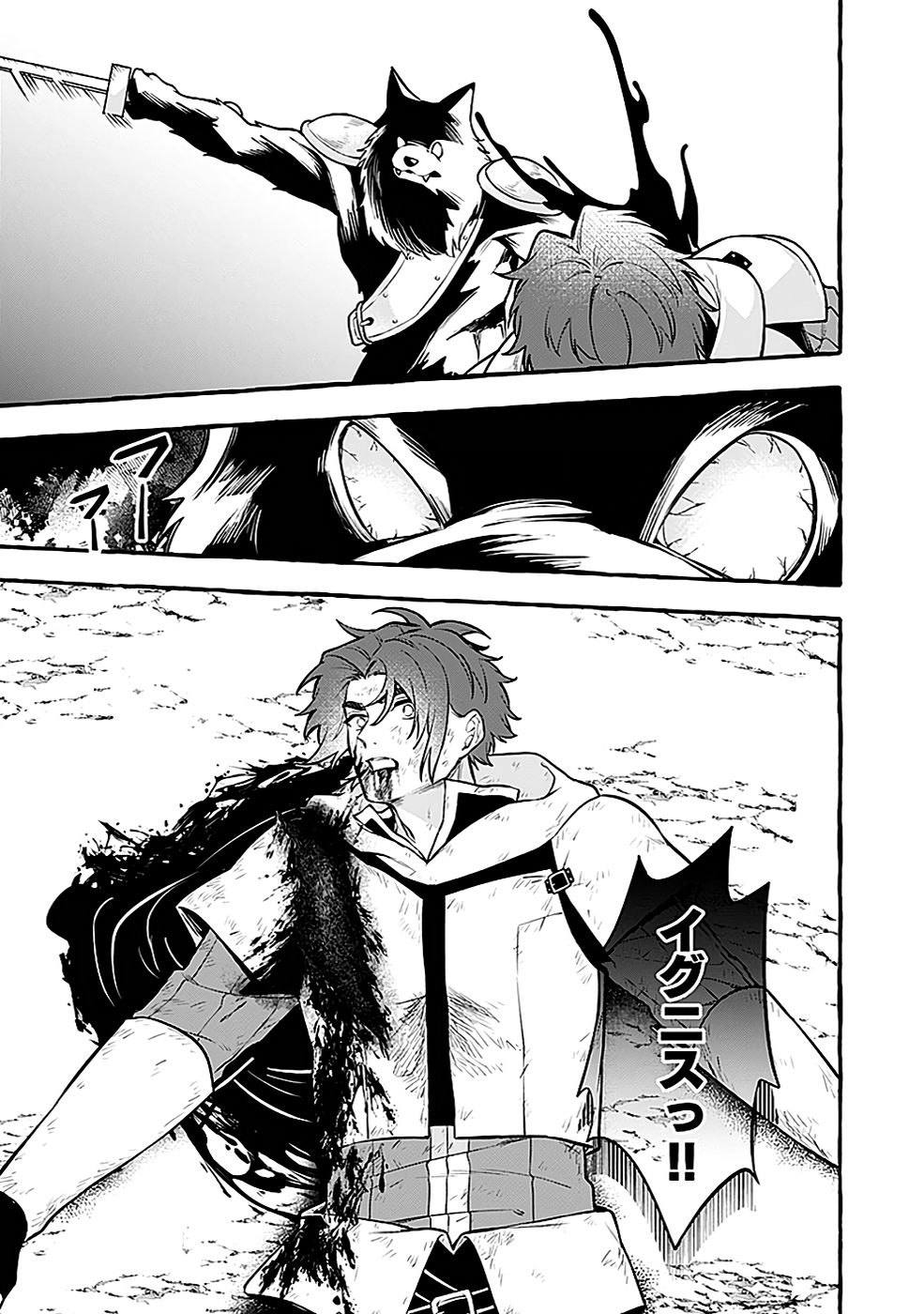 Osozaki Boukensha - Chapter 14 - Page 41