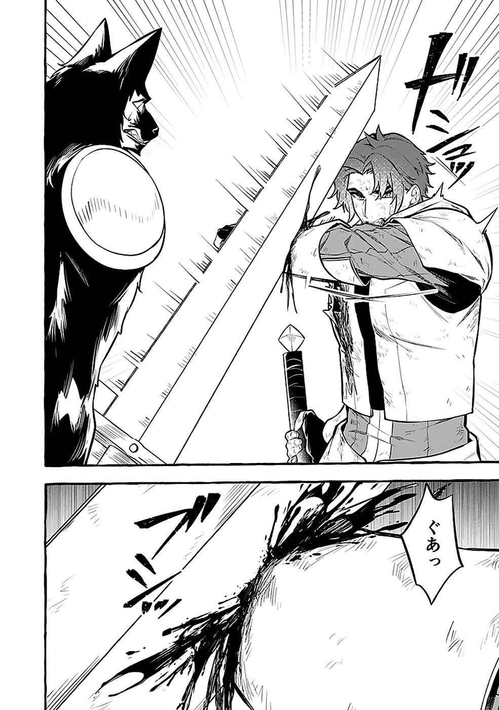 Osozaki Boukensha - Chapter 15 - Page 12