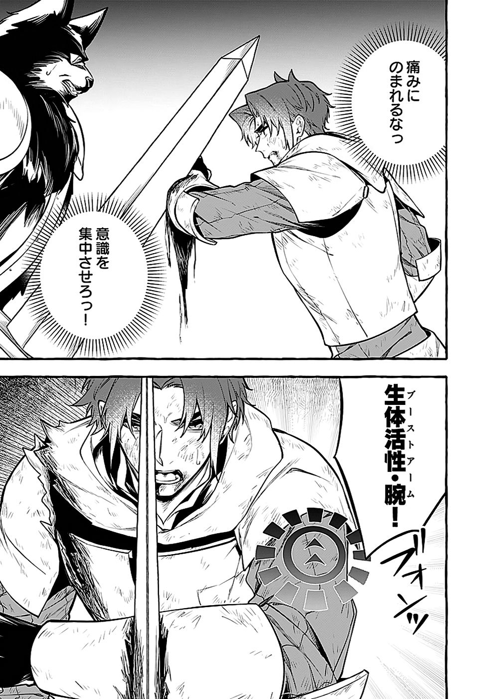 Osozaki Boukensha - Chapter 15 - Page 13