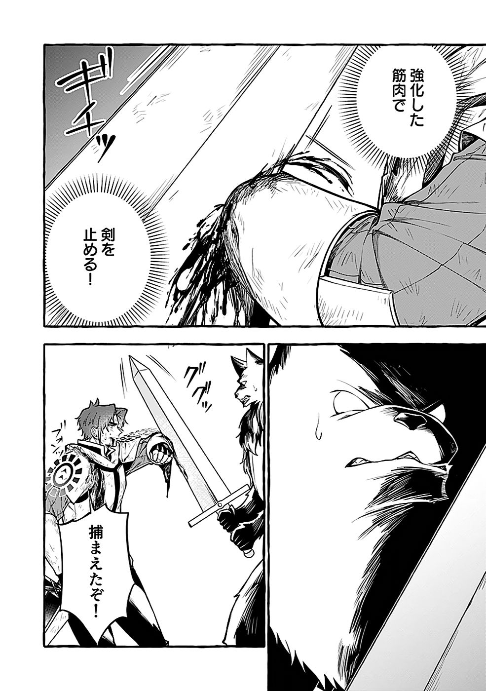 Osozaki Boukensha - Chapter 15 - Page 14