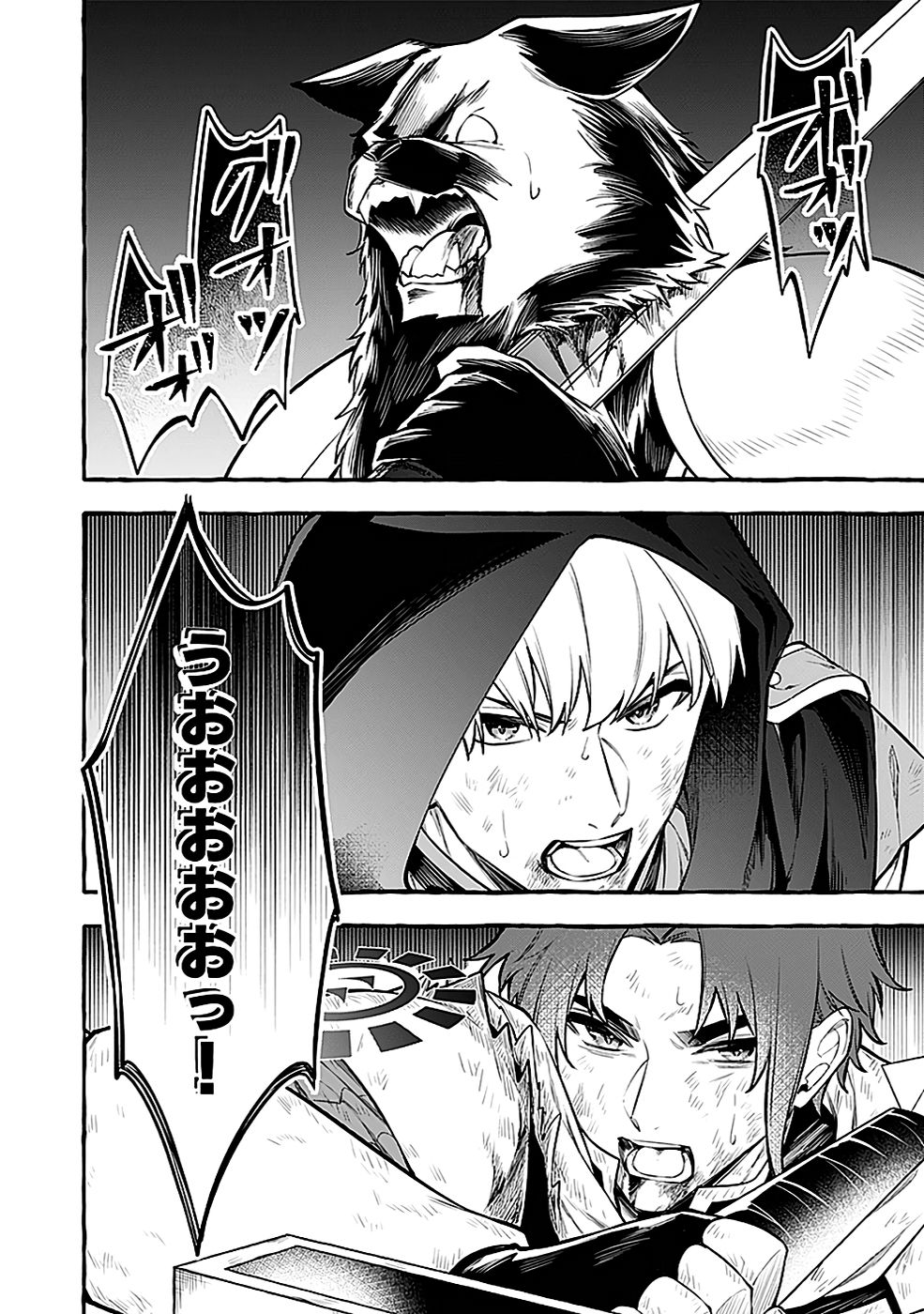 Osozaki Boukensha - Chapter 15 - Page 16