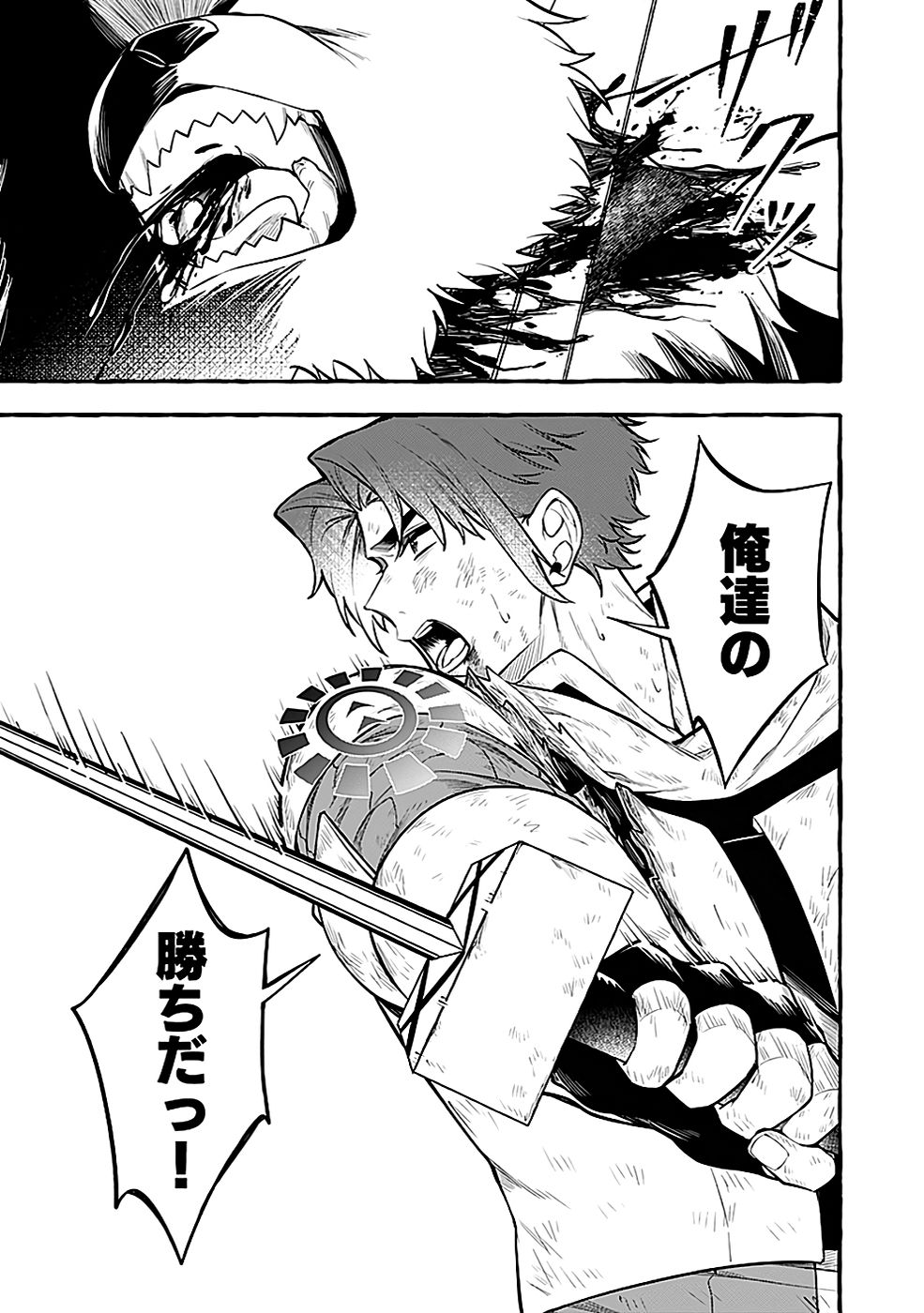 Osozaki Boukensha - Chapter 15 - Page 17