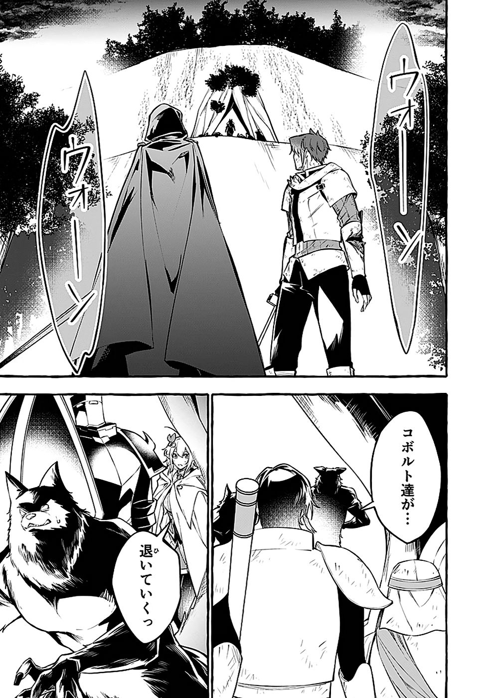 Osozaki Boukensha - Chapter 15 - Page 21