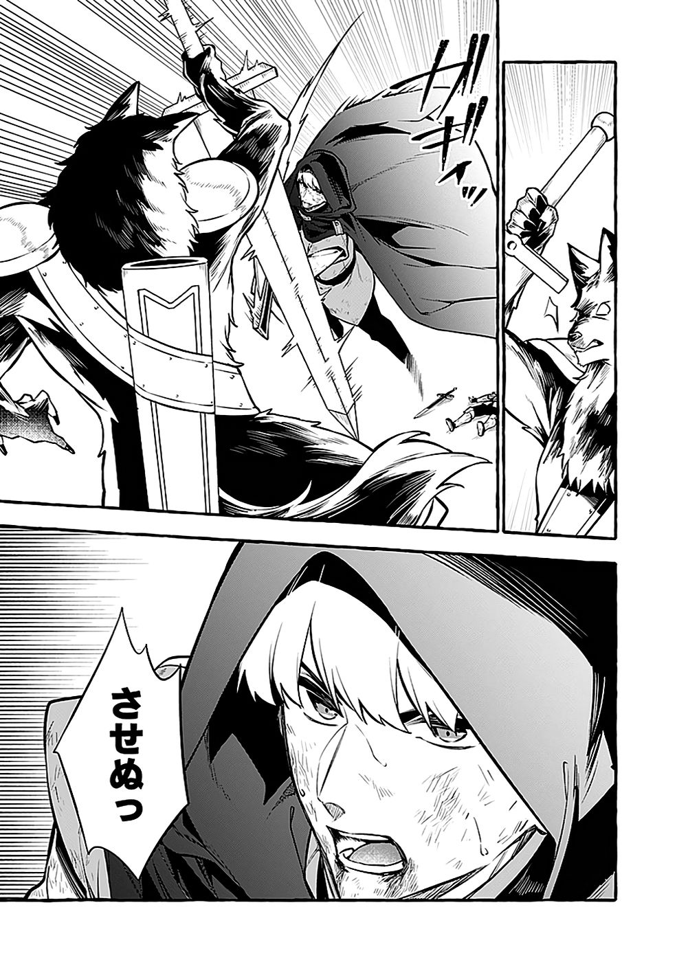 Osozaki Boukensha - Chapter 15 - Page 3