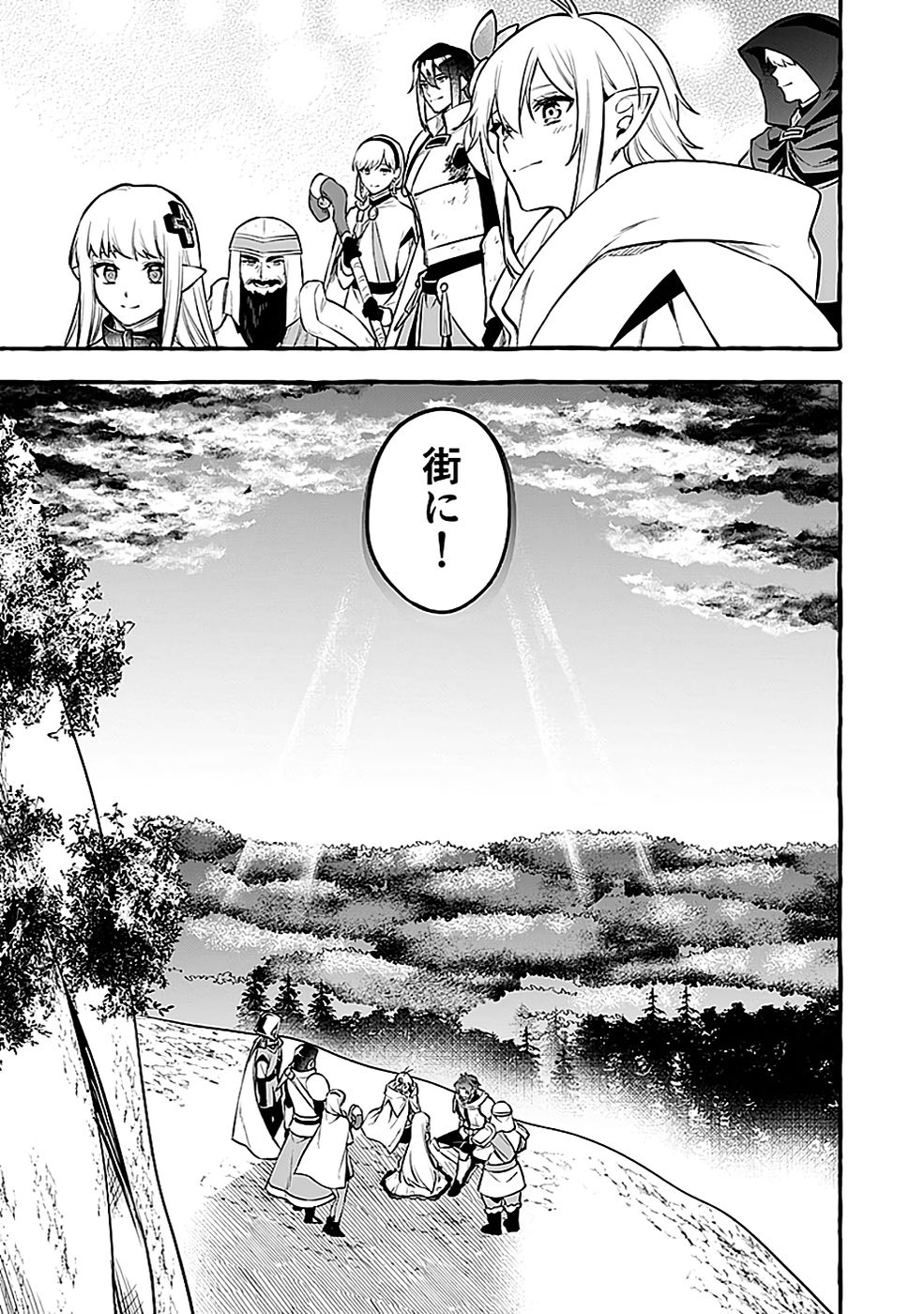 Osozaki Boukensha - Chapter 15 - Page 33