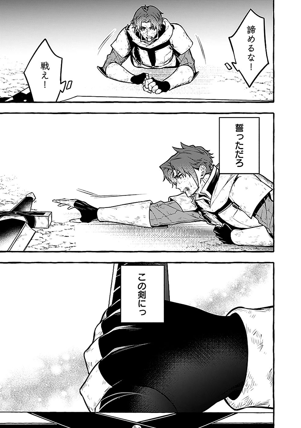 Osozaki Boukensha - Chapter 15 - Page 7