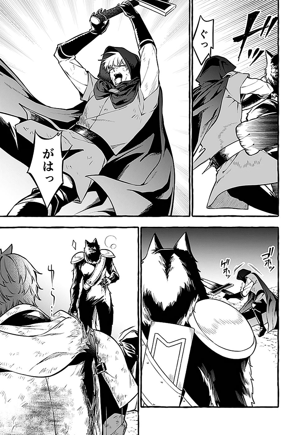 Osozaki Boukensha - Chapter 15 - Page 9