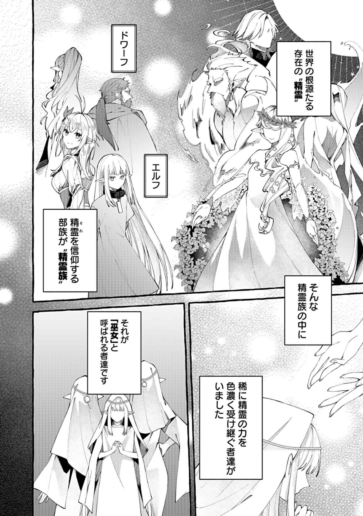 Osozaki Boukensha - Chapter 2 - Page 12