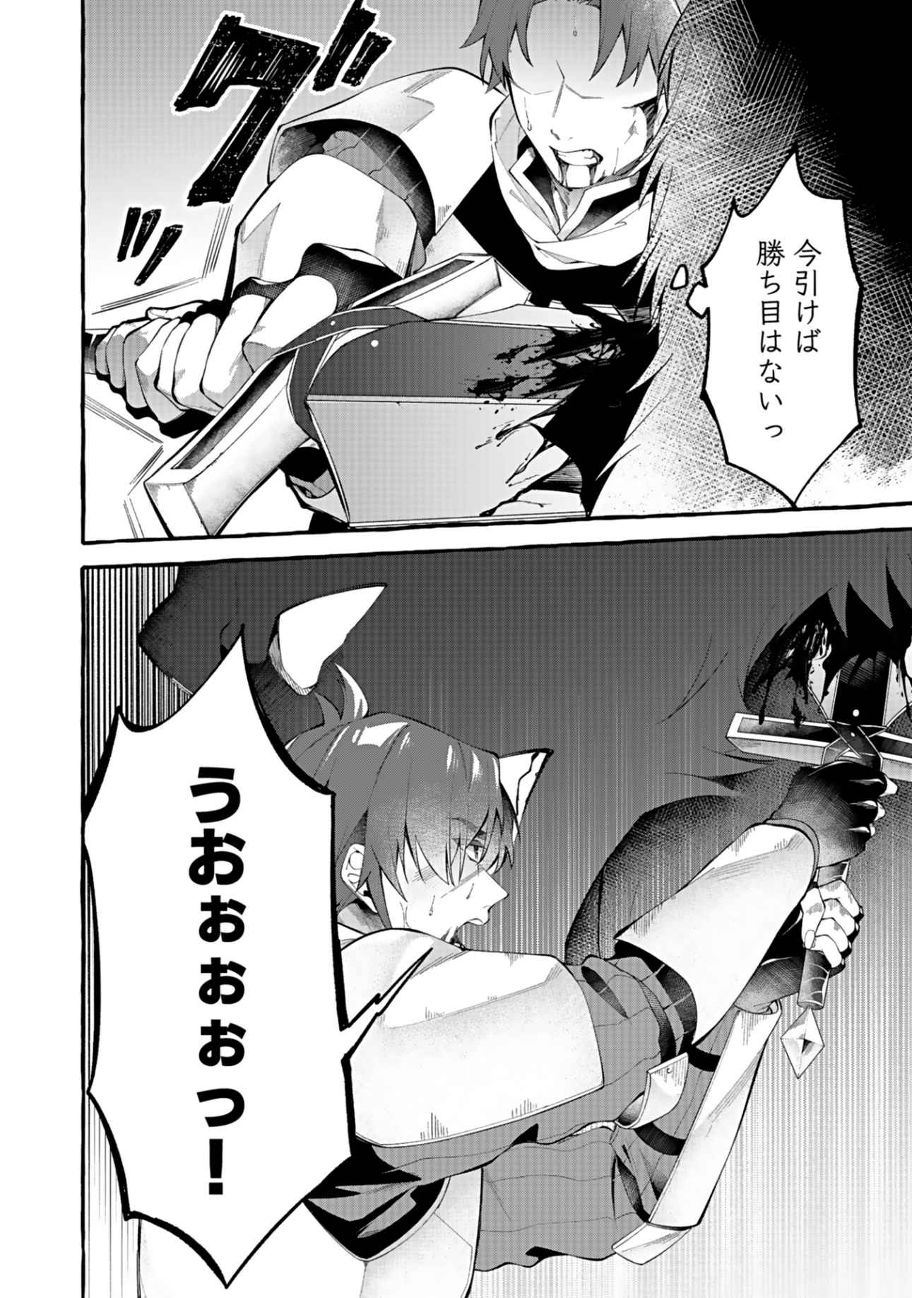 Osozaki Boukensha - Chapter 2 - Page 2