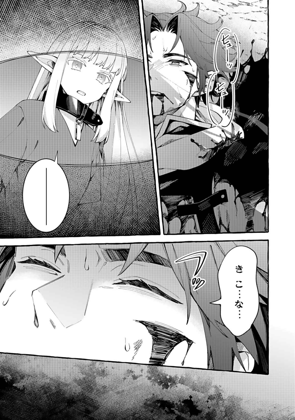 Osozaki Boukensha - Chapter 2 - Page 5