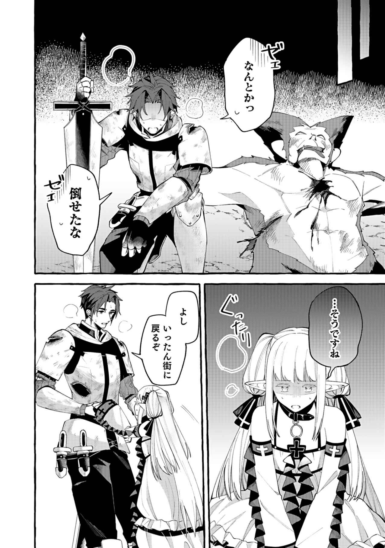 Osozaki Boukensha - Chapter 3 - Page 6