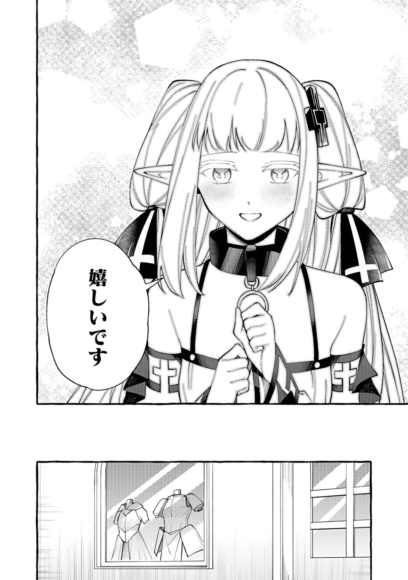 Osozaki Boukensha - Chapter 3 - Page 8