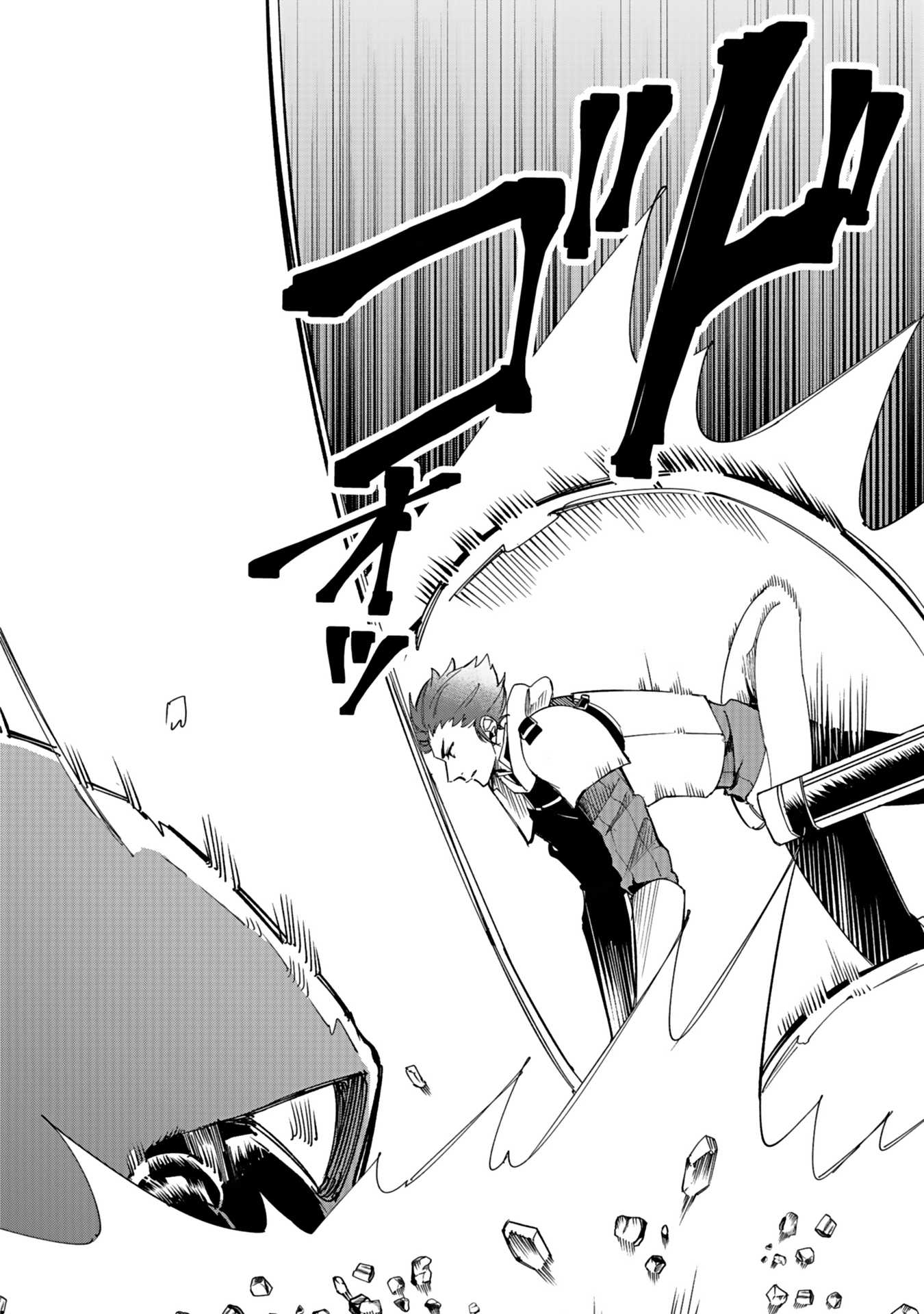 Osozaki Boukensha - Chapter 4 - Page 10