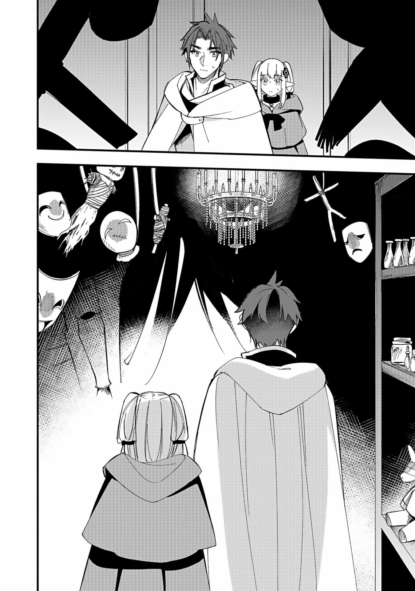 Osozaki Boukensha - Chapter 4 - Page 24