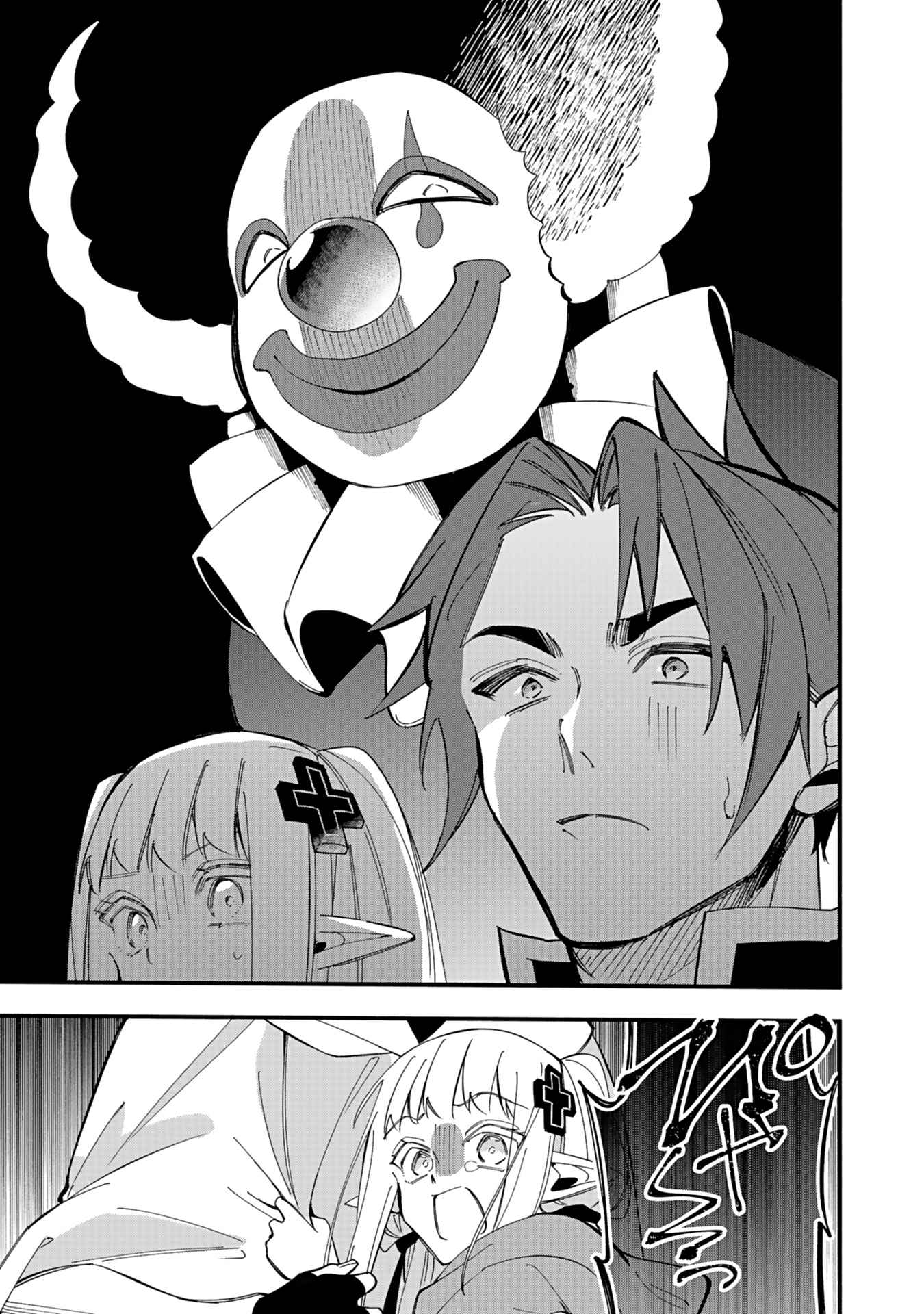 Osozaki Boukensha - Chapter 4 - Page 27