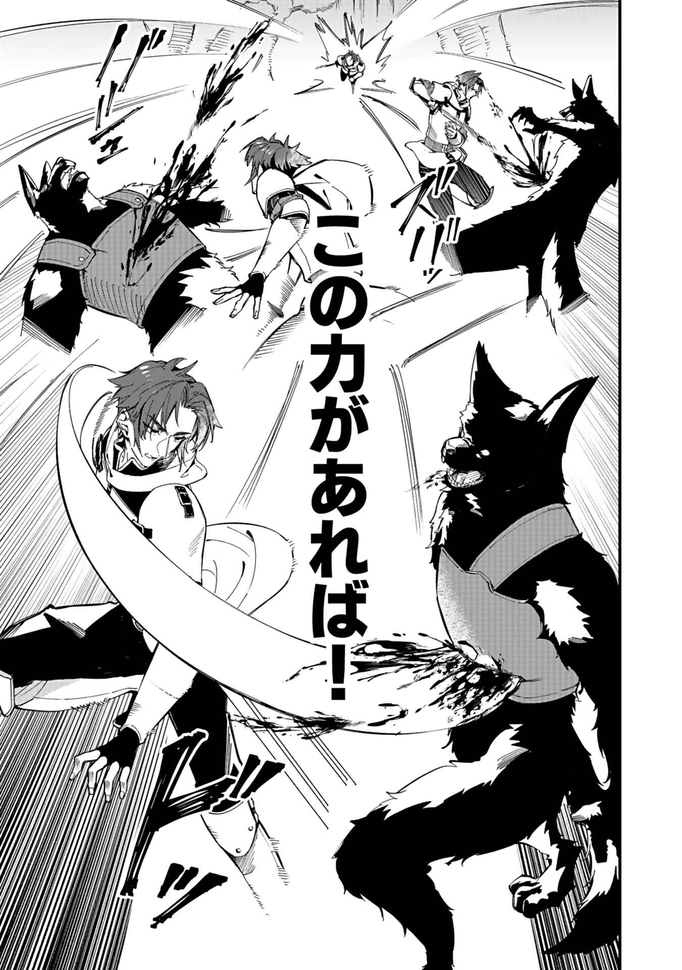 Osozaki Boukensha - Chapter 4 - Page 3