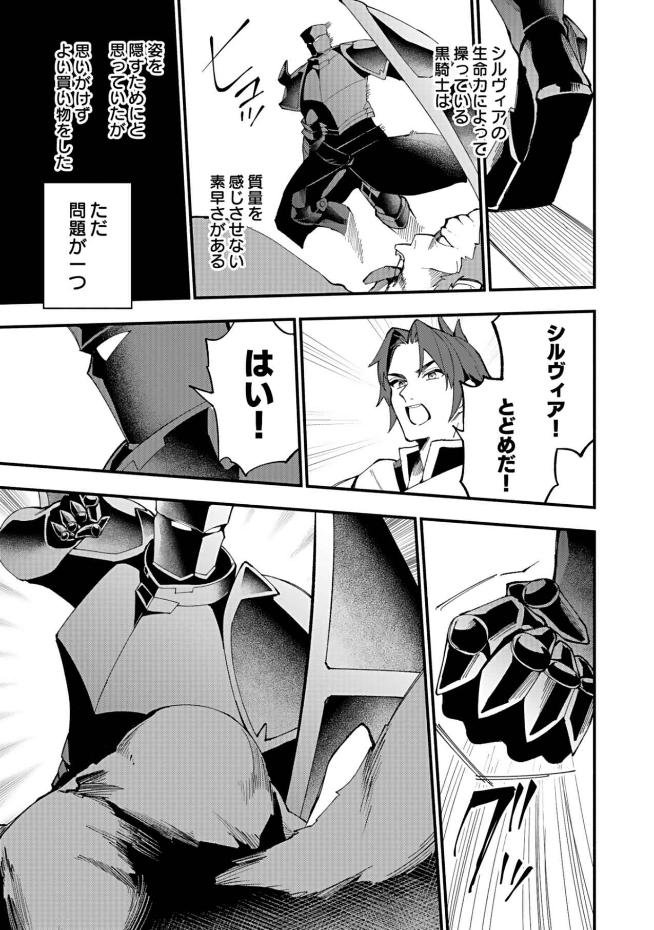 Osozaki Boukensha - Chapter 5 - Page 11