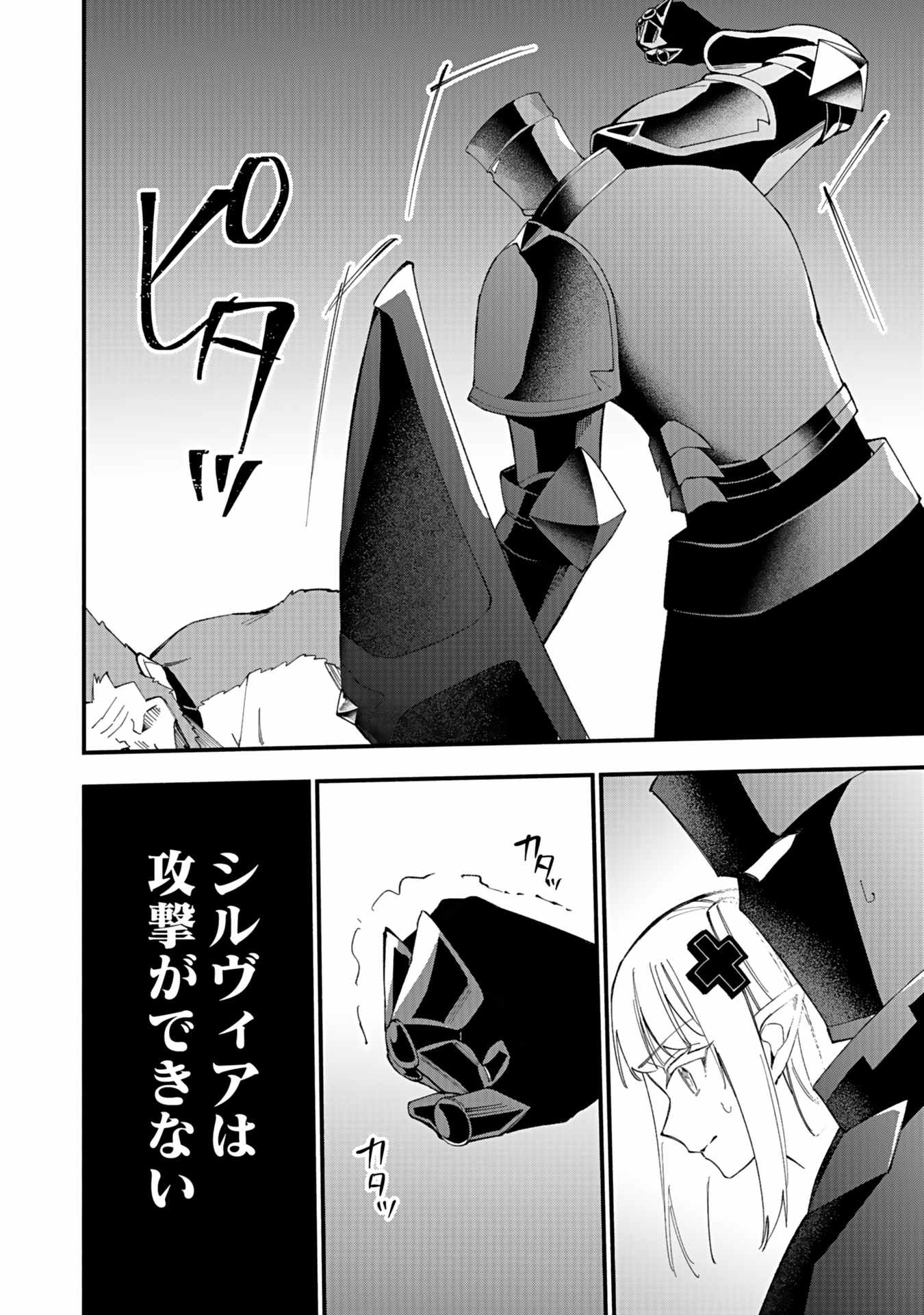 Osozaki Boukensha - Chapter 5 - Page 12